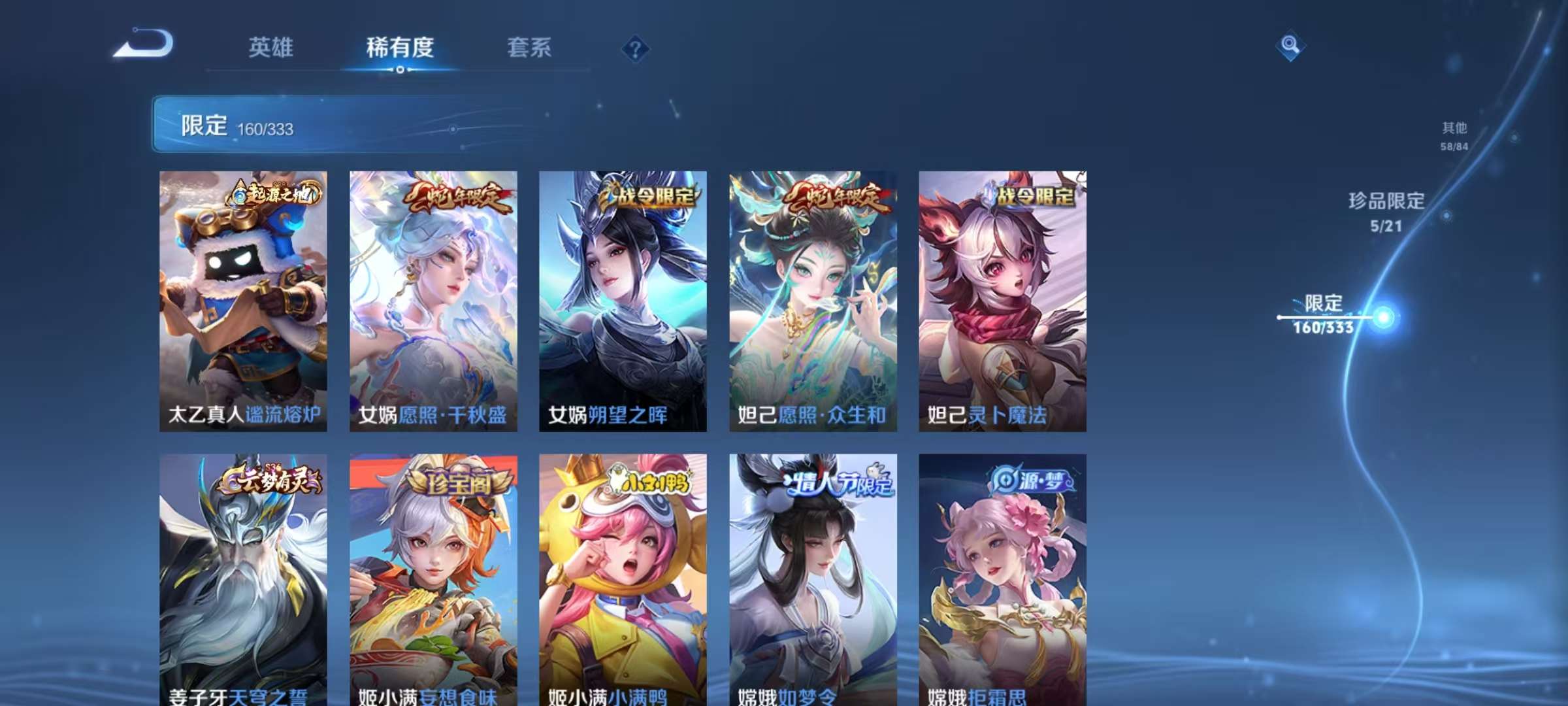 WZCMW3230414王者荣耀账号详情图22
