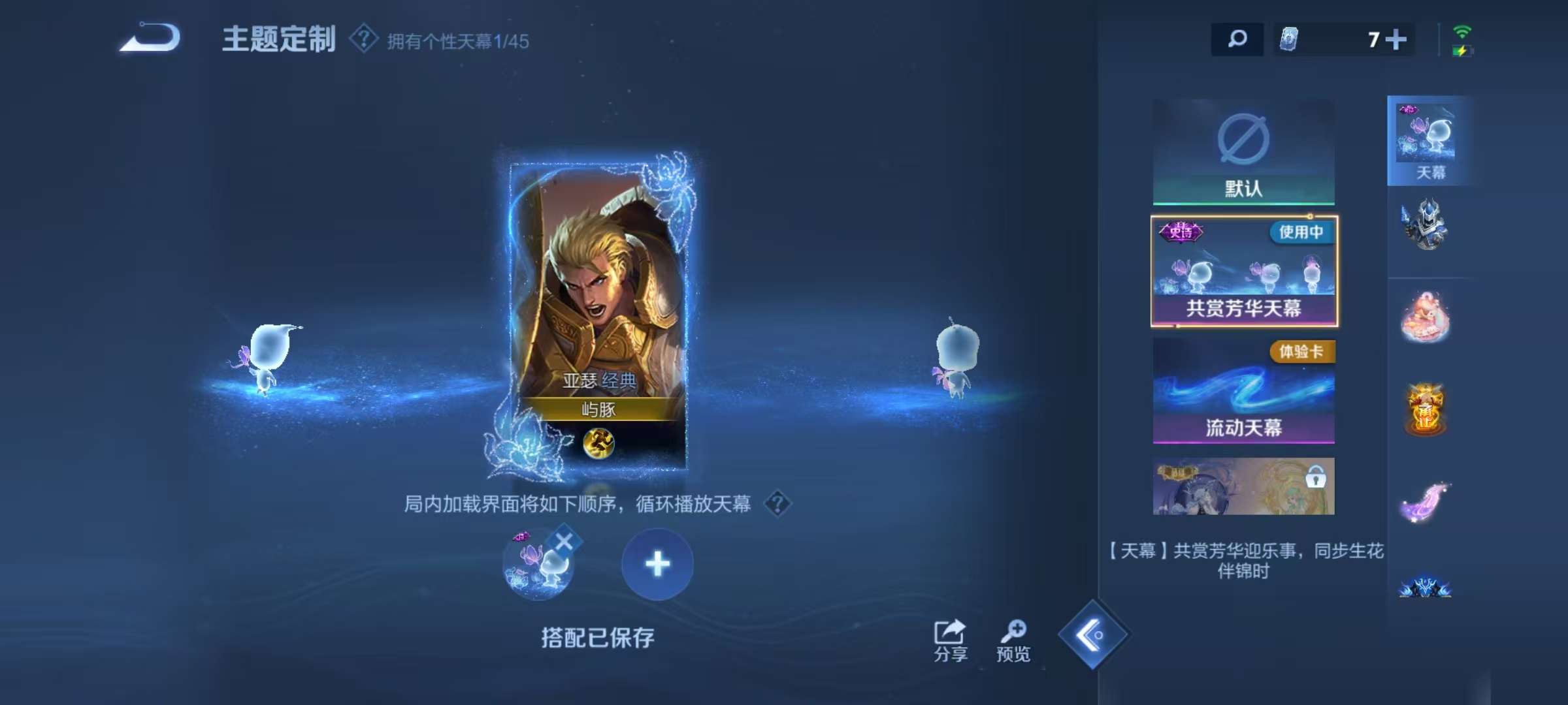 WZCMW3230414王者荣耀账号详情图23