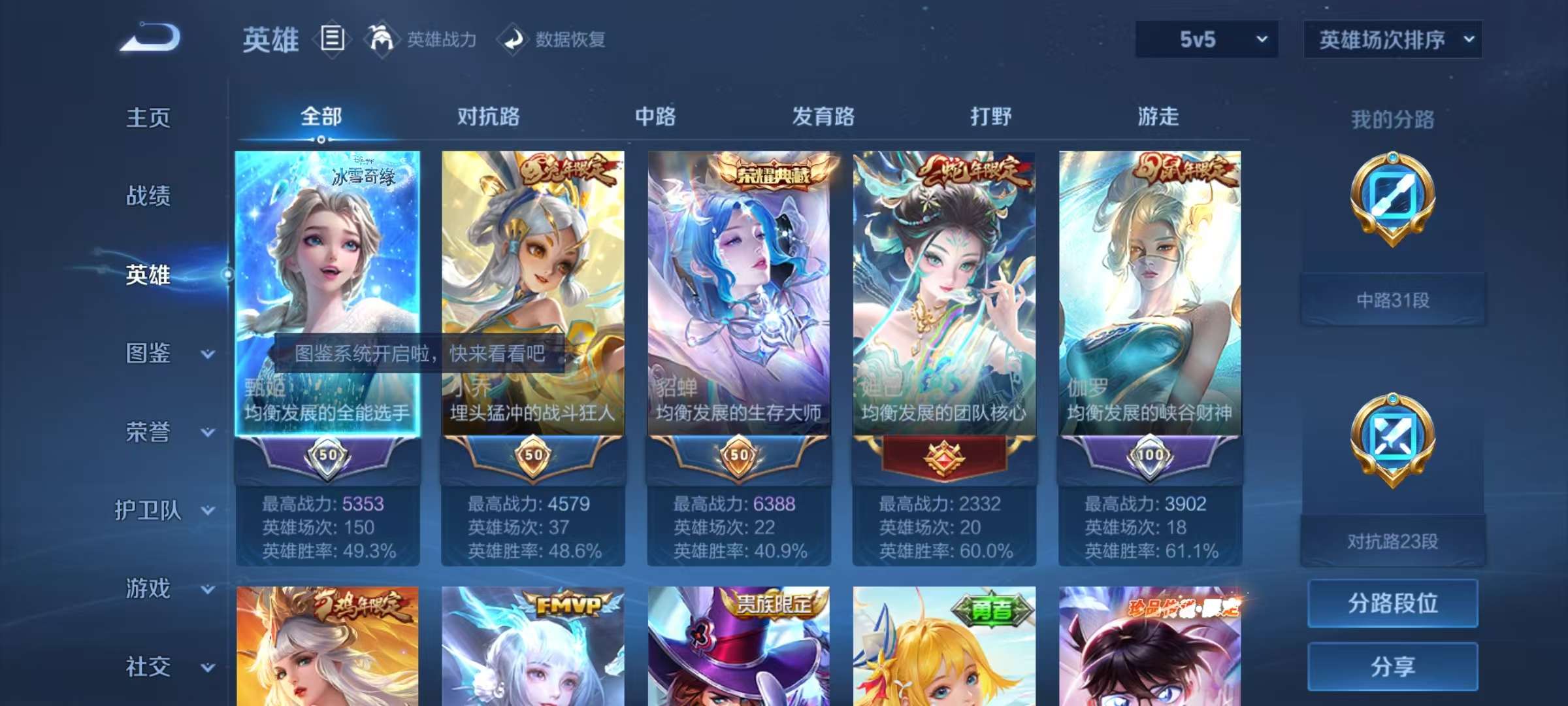 WZCMW3230414王者荣耀账号详情图4