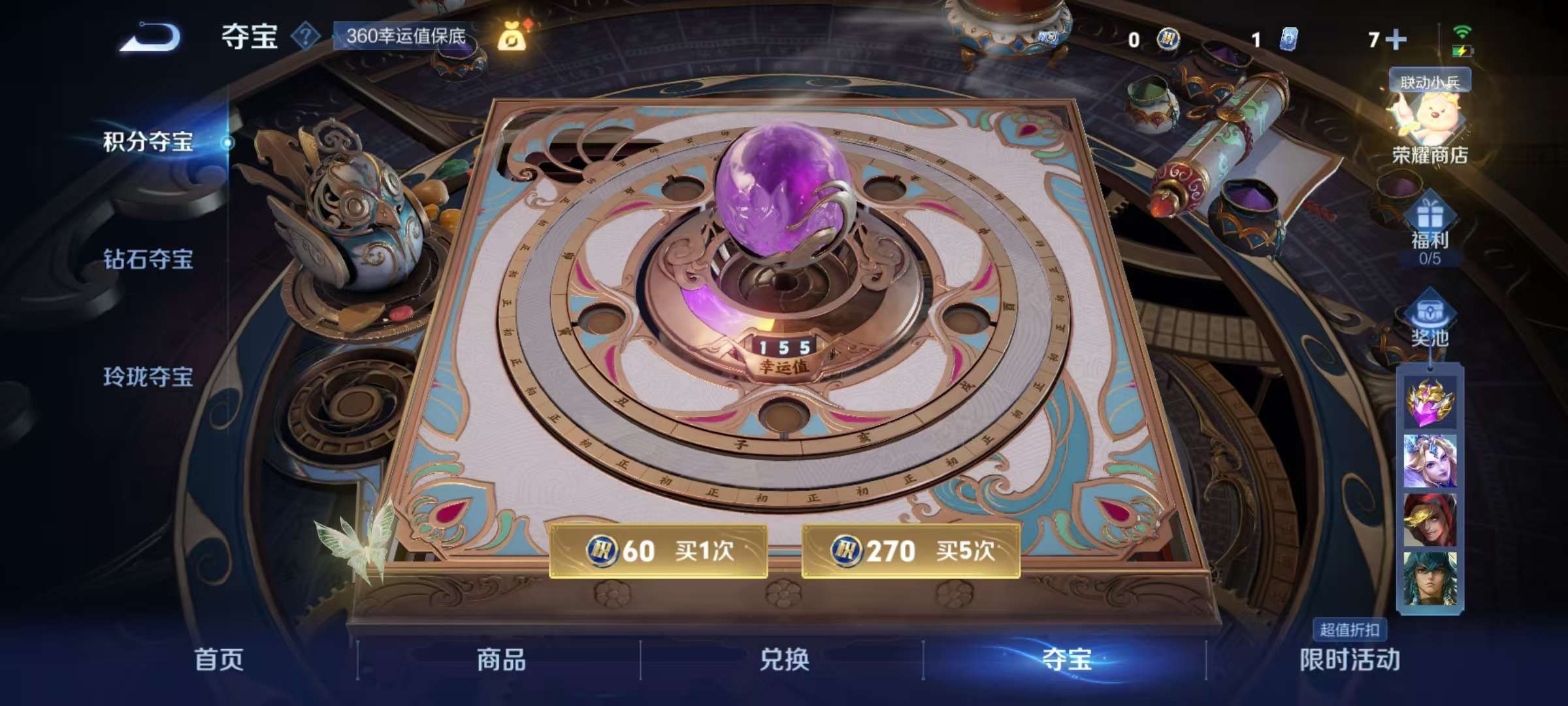 WZCMW3230414王者荣耀账号详情图9