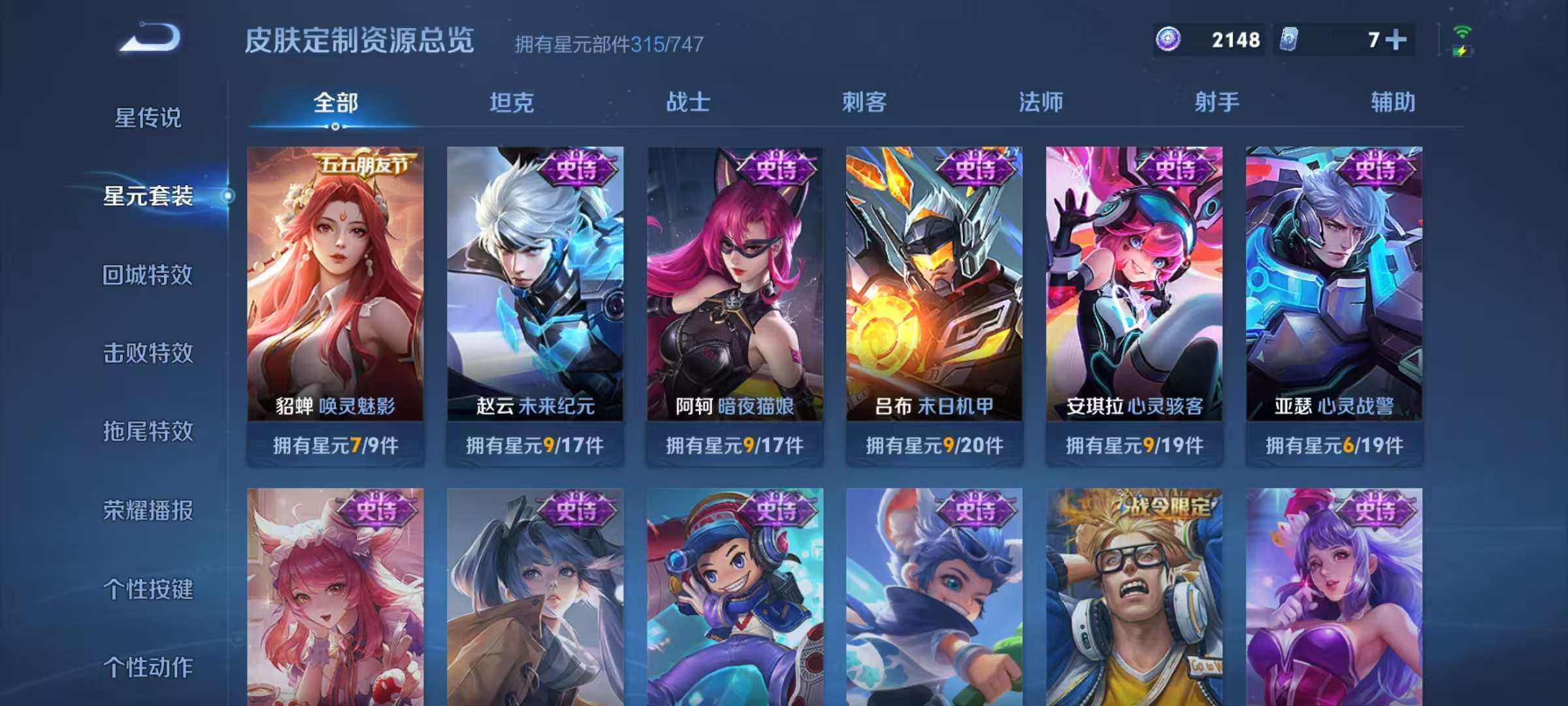 WZCMW3230414王者荣耀账号详情图25