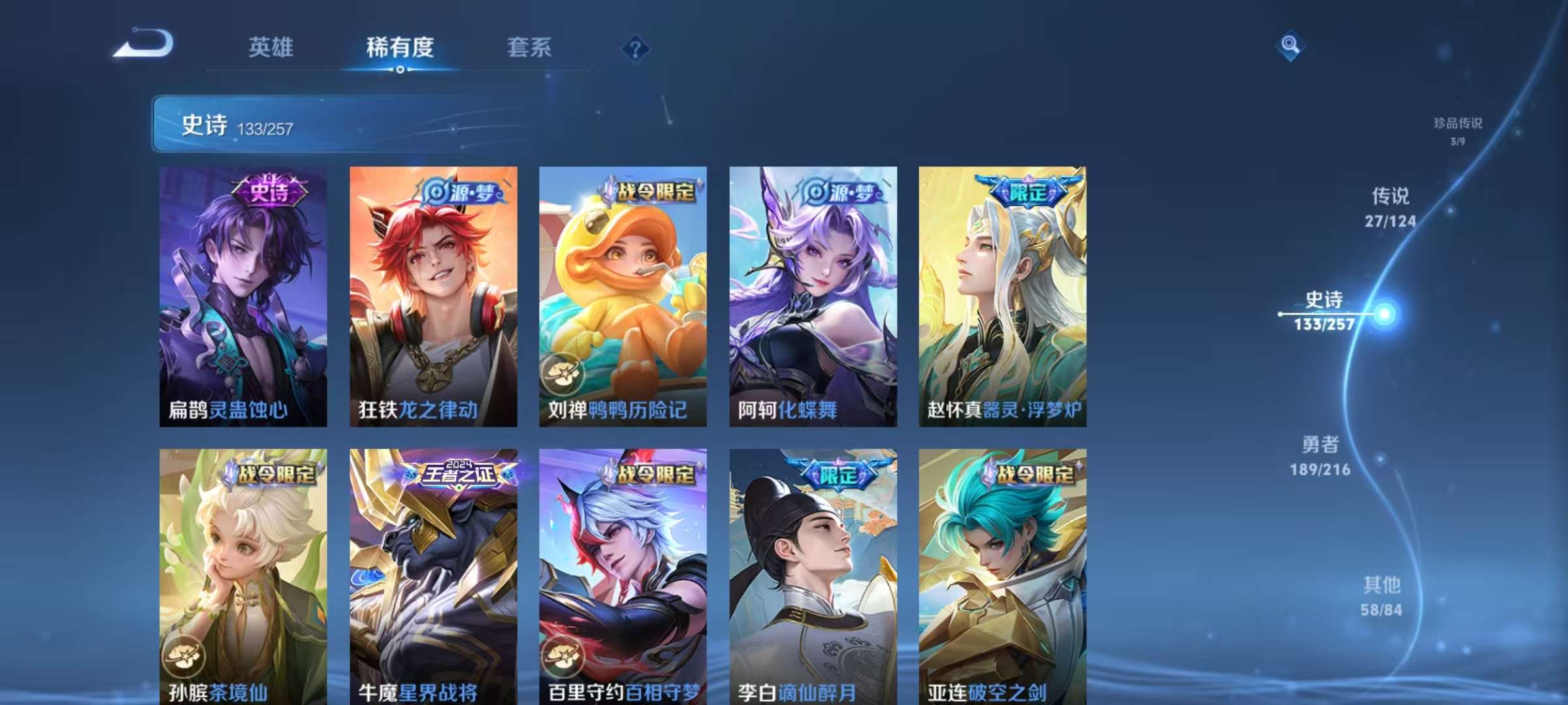 WZCMW3230414王者荣耀账号详情图6