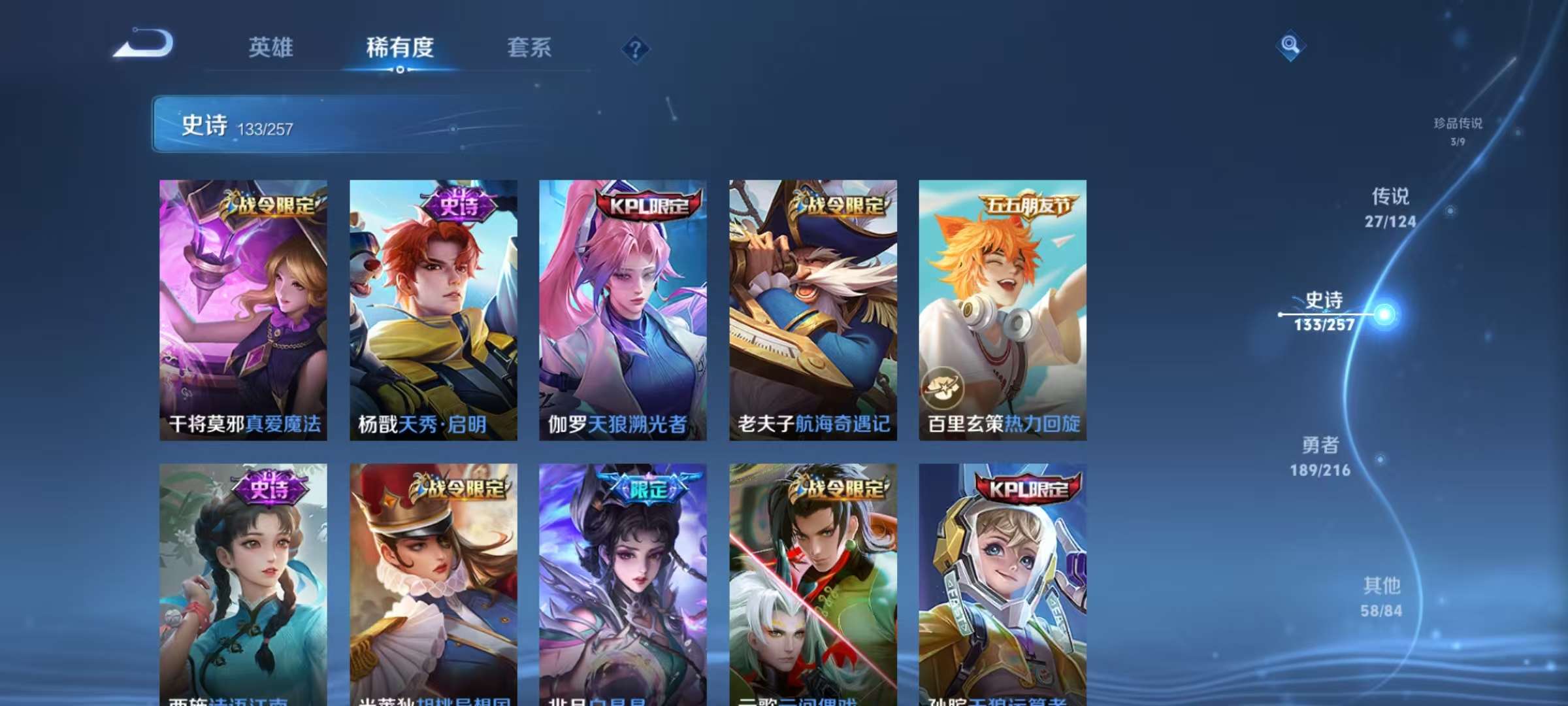 WZCMW3230414王者荣耀账号详情图7