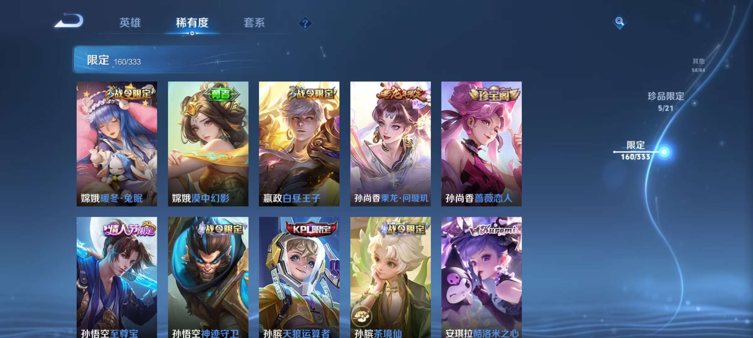 WZCMW3230414王者荣耀账号详情图8