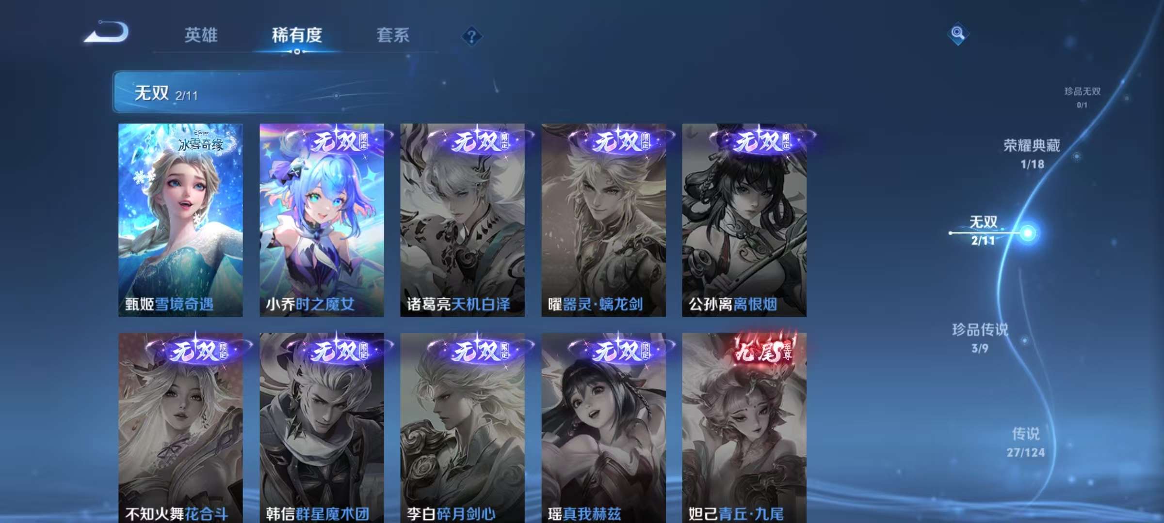 WZCMW3230414王者荣耀账号详情图12