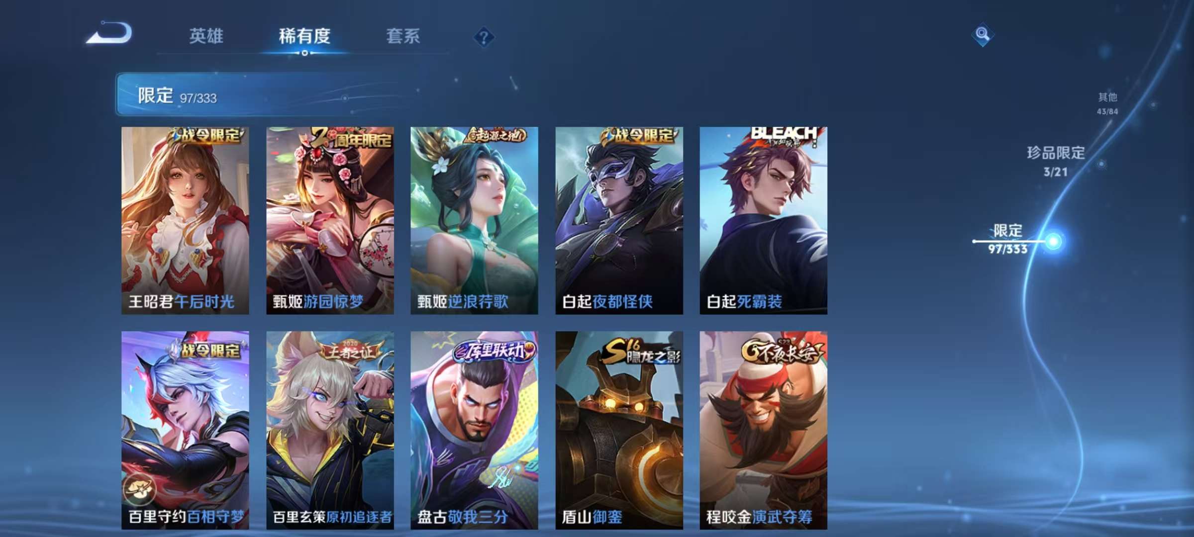WZCMW3230415王者荣耀账号详情图3