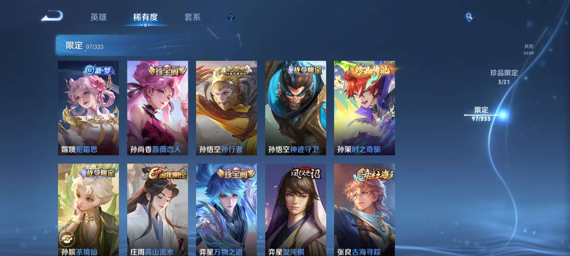 WZCMW3230415王者荣耀账号详情图4