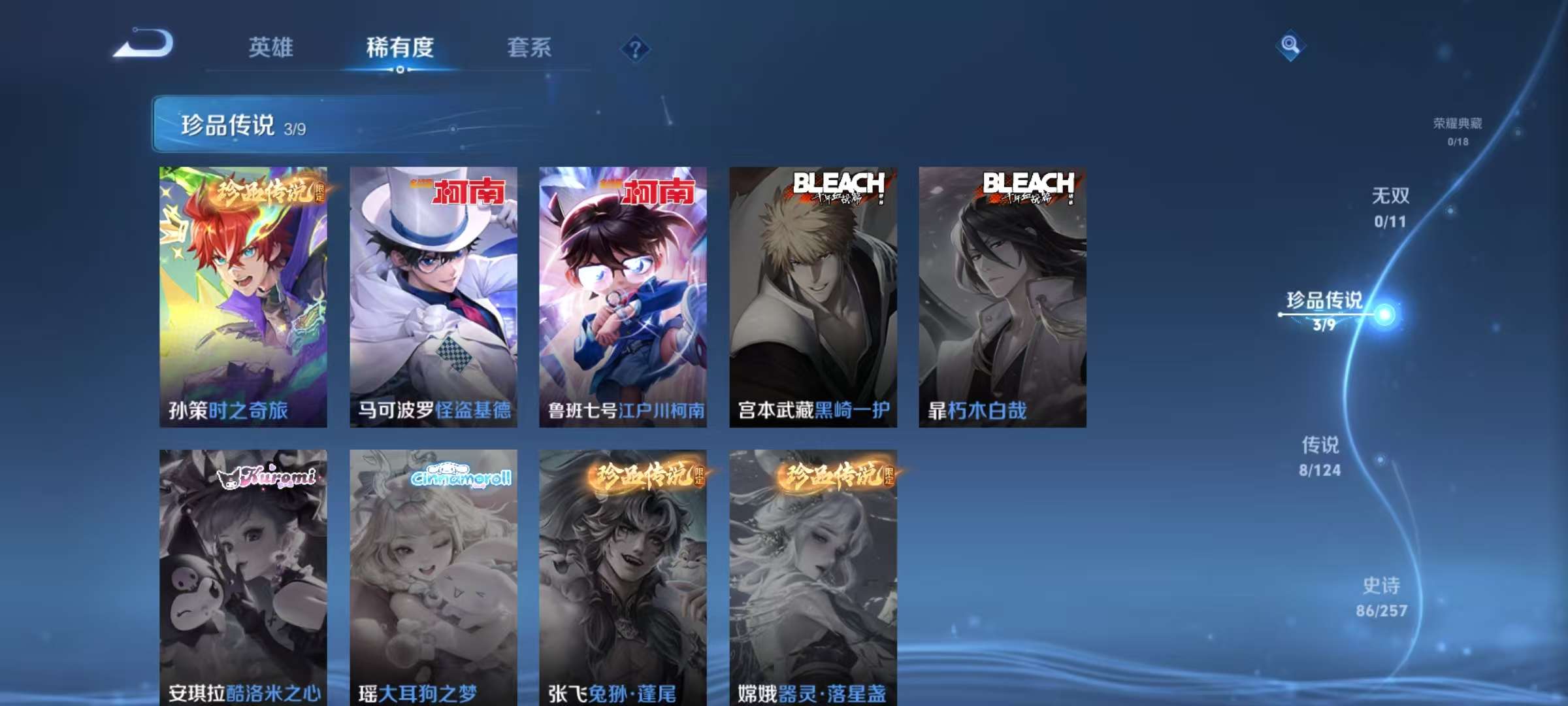 WZCMW3230415王者荣耀账号详情图7