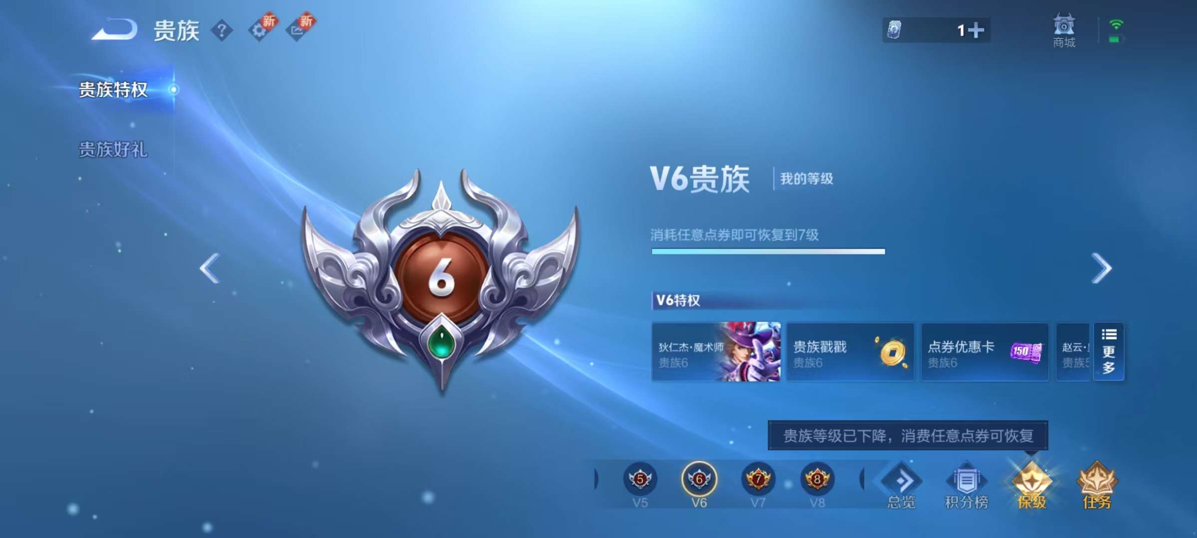 WZCMW3230415王者荣耀账号详情图8
