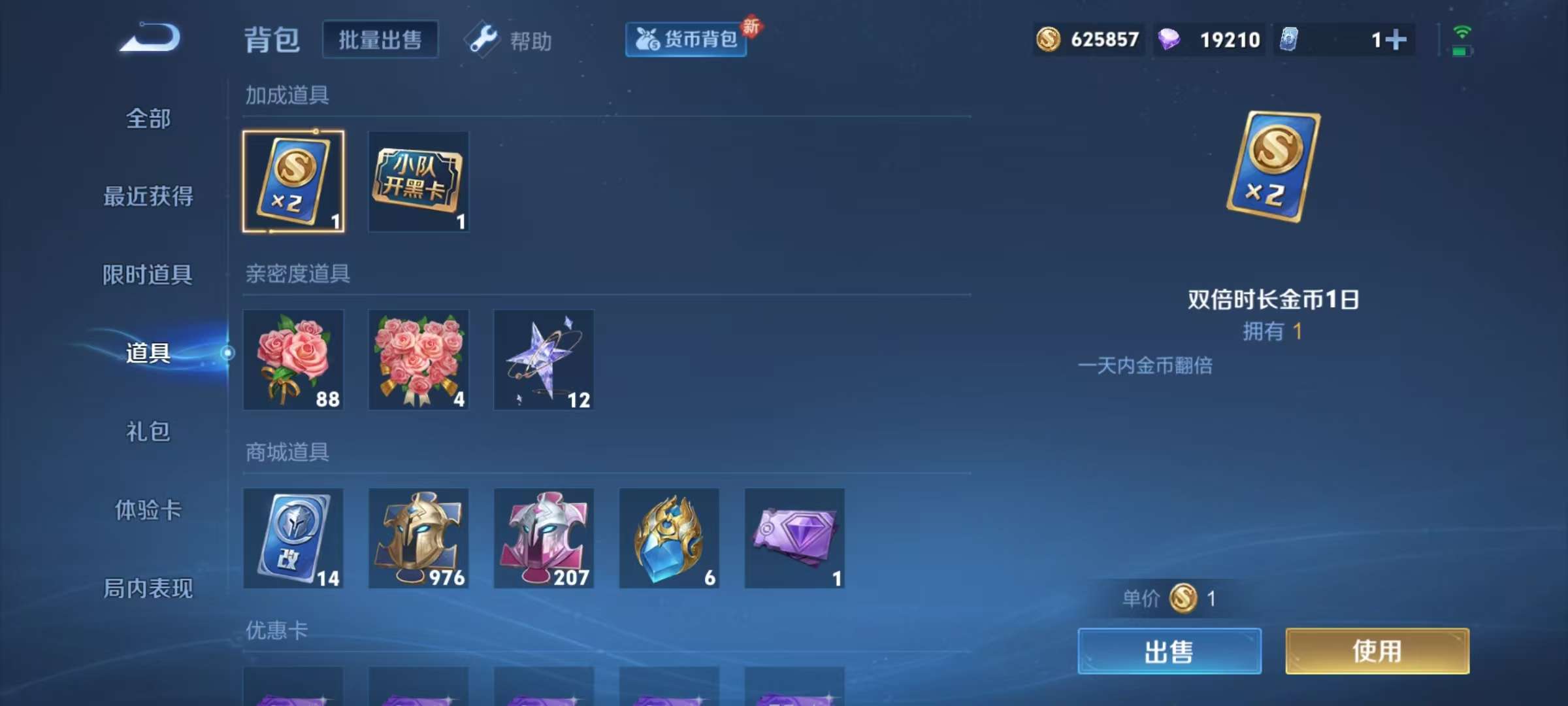WZCMW3230415王者荣耀账号详情图10