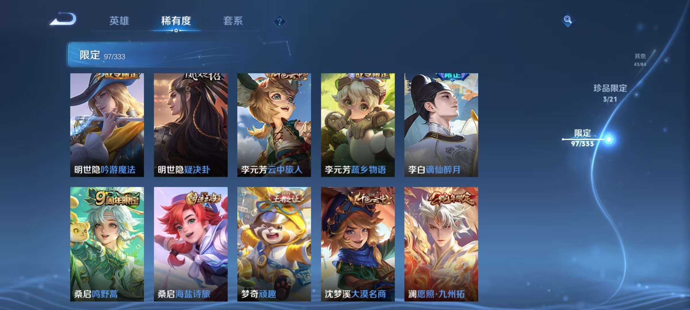 WZCMW3230415王者荣耀账号详情图14