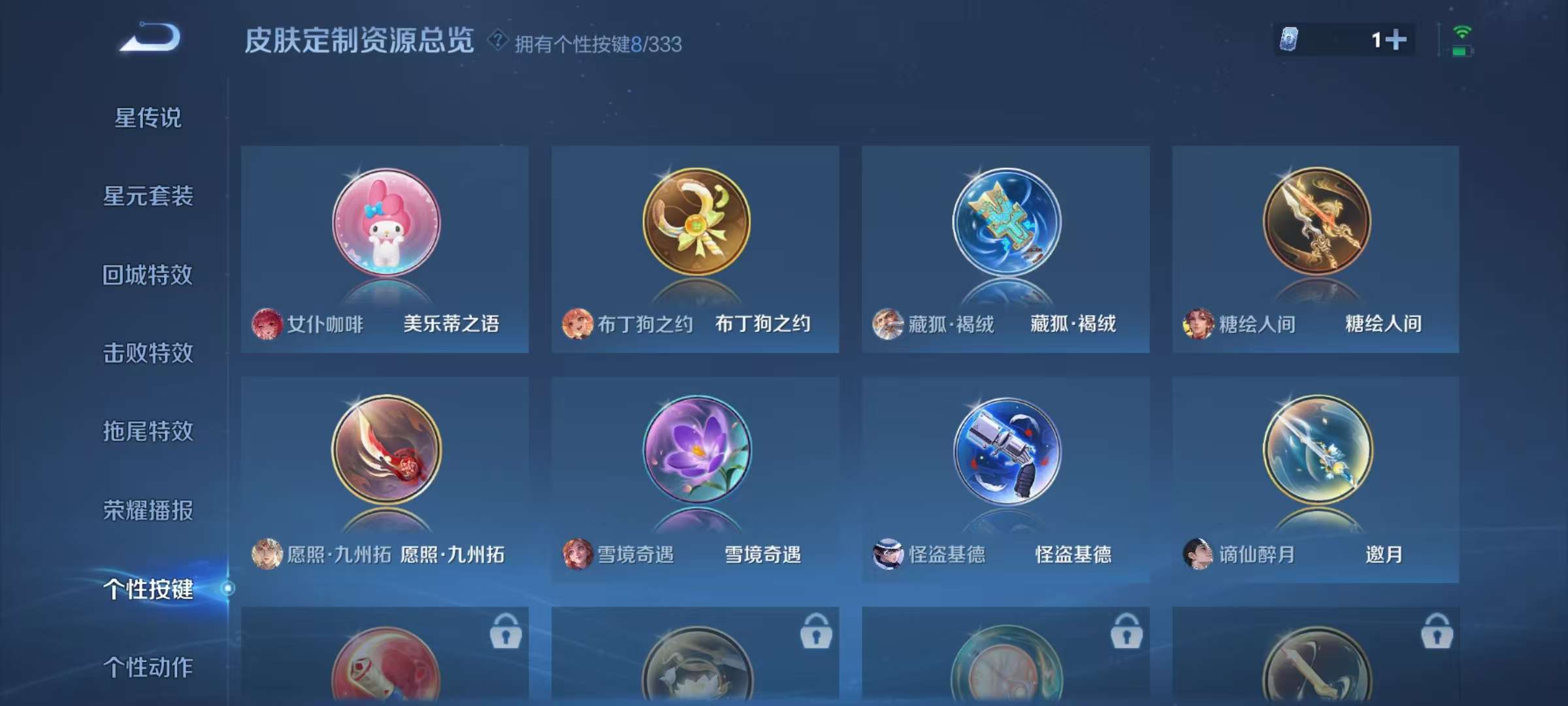 WZCMW3230415王者荣耀账号详情图13