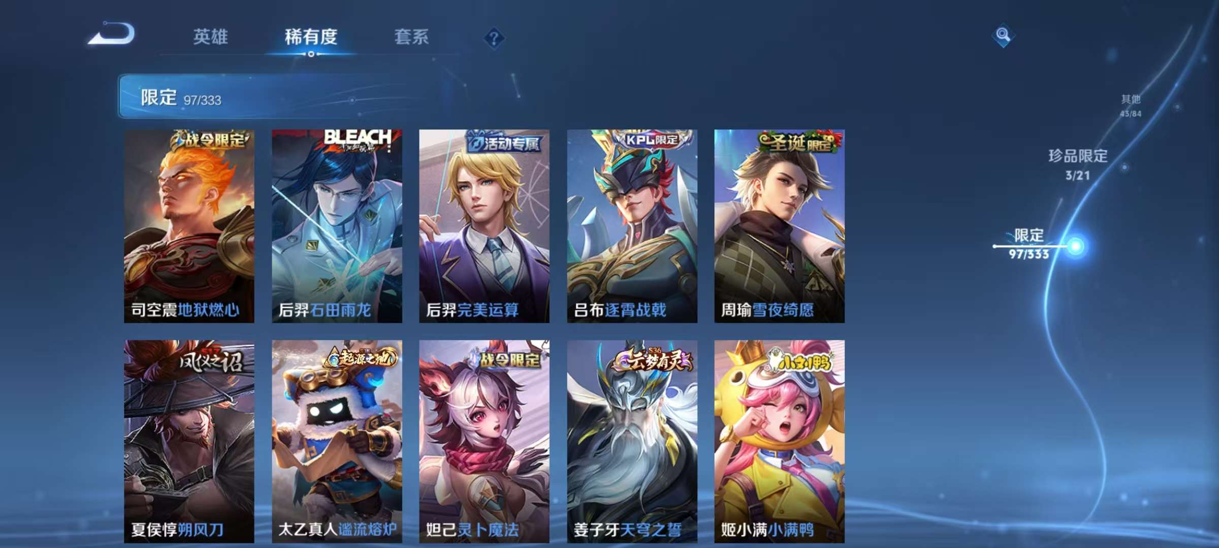 WZCMW3230415王者荣耀账号详情图17