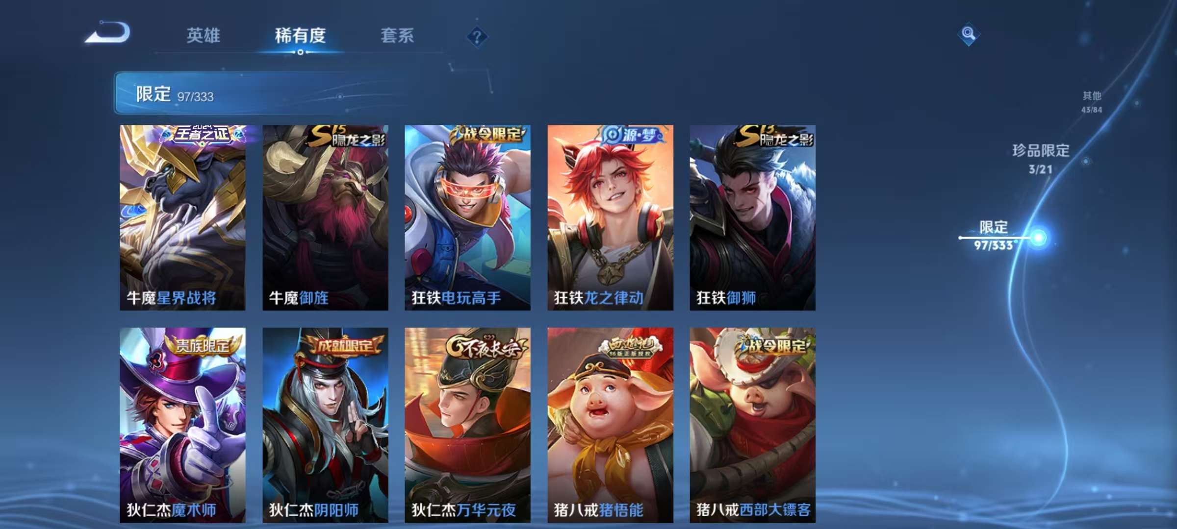 WZCMW3230415王者荣耀账号详情图15