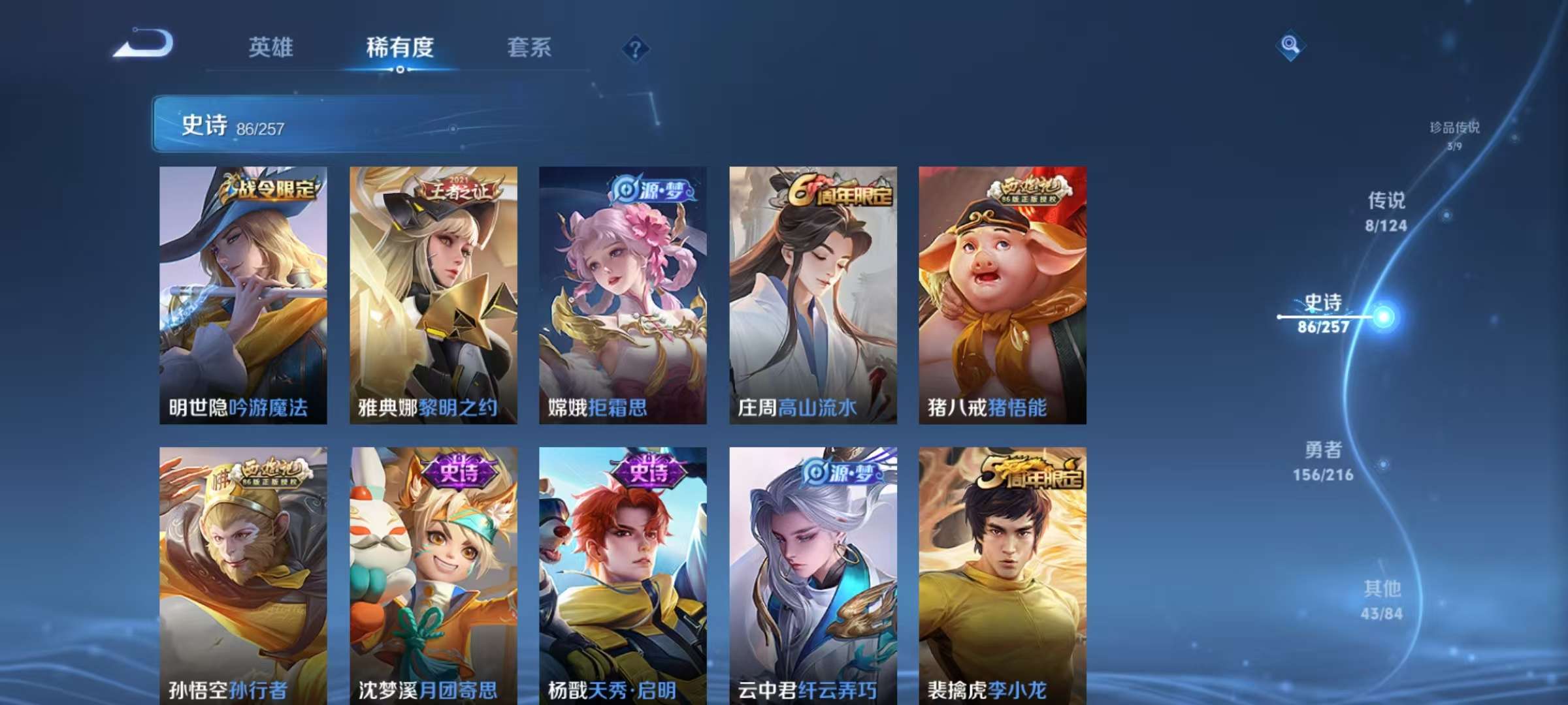 WZCMW3230415王者荣耀账号详情图19