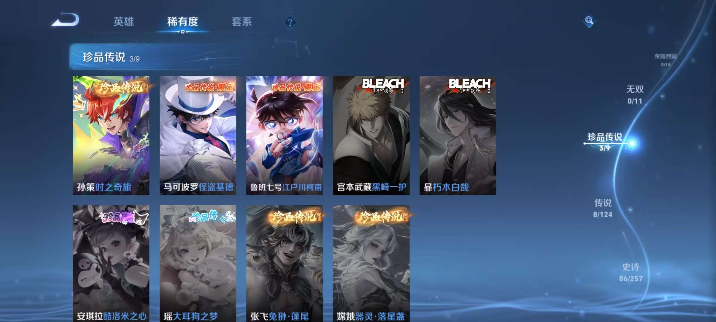 WZCMW3230415王者荣耀账号详情图21