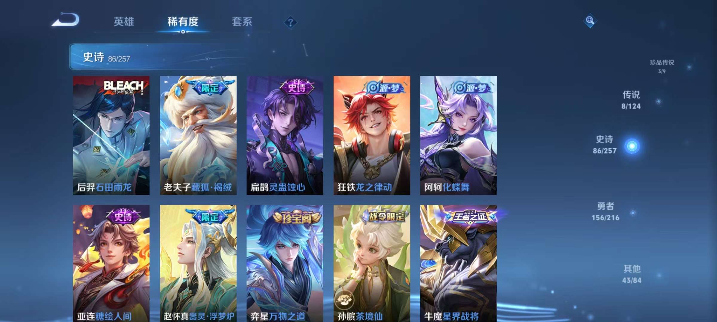 WZCMW3230415王者荣耀账号详情图23