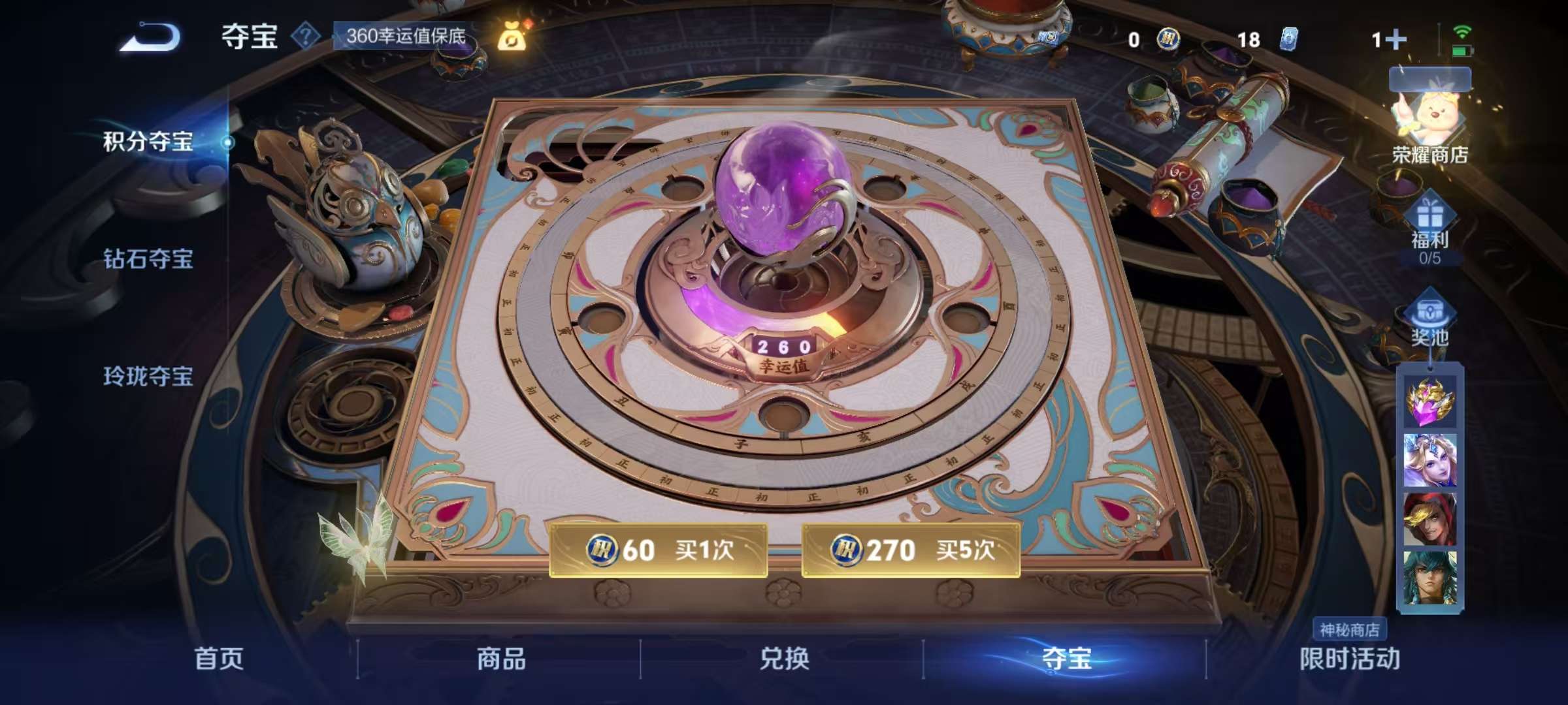 WZCMW3230415王者荣耀账号详情图2