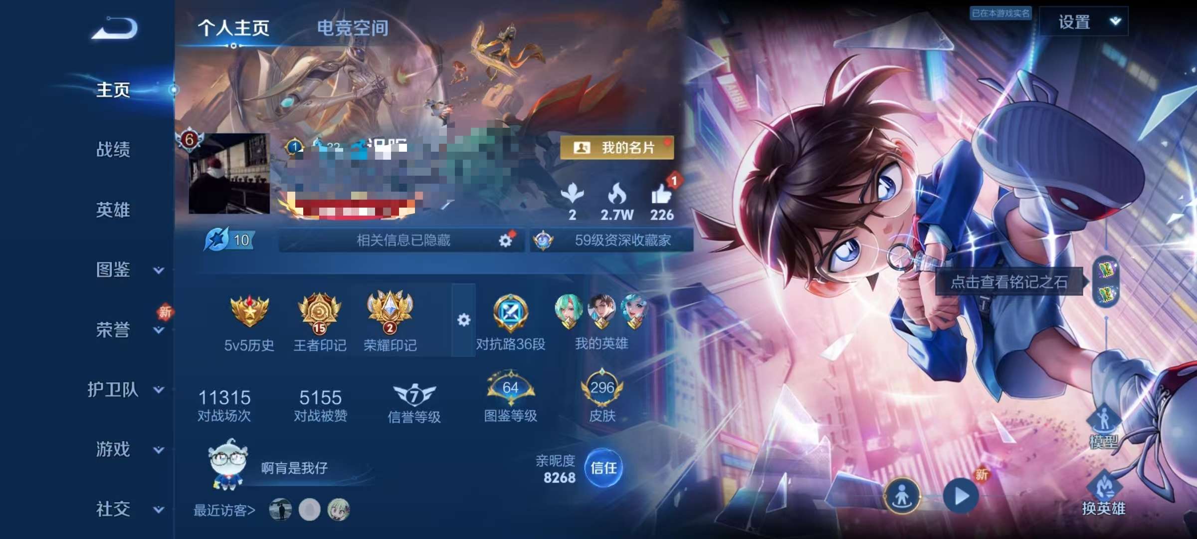 WZCMW3230415王者荣耀账号详情图9