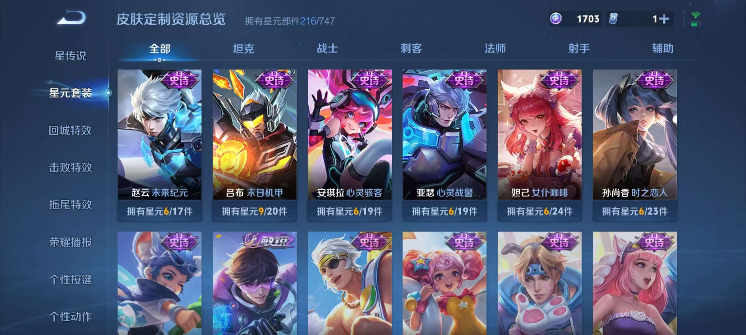 WZCMW3230415王者荣耀账号详情图12