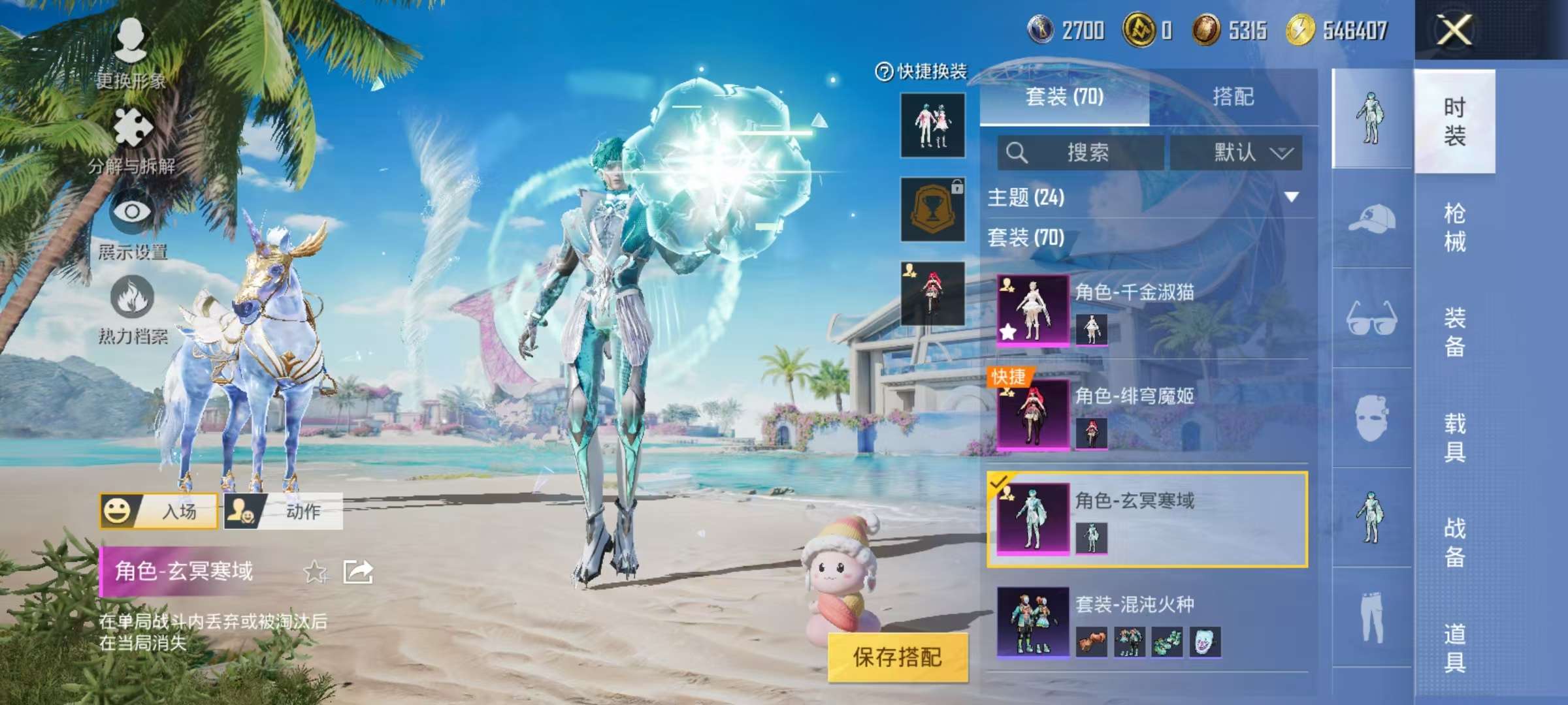 HPCMW3305020和平精英账号详情图10