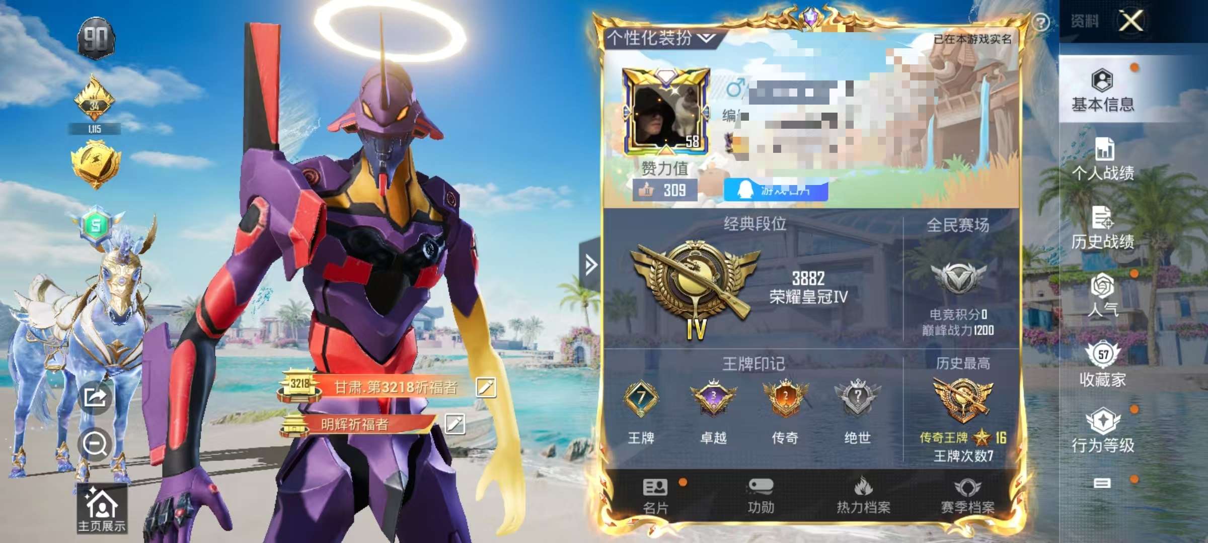 HPCMW3305020和平精英账号详情图13