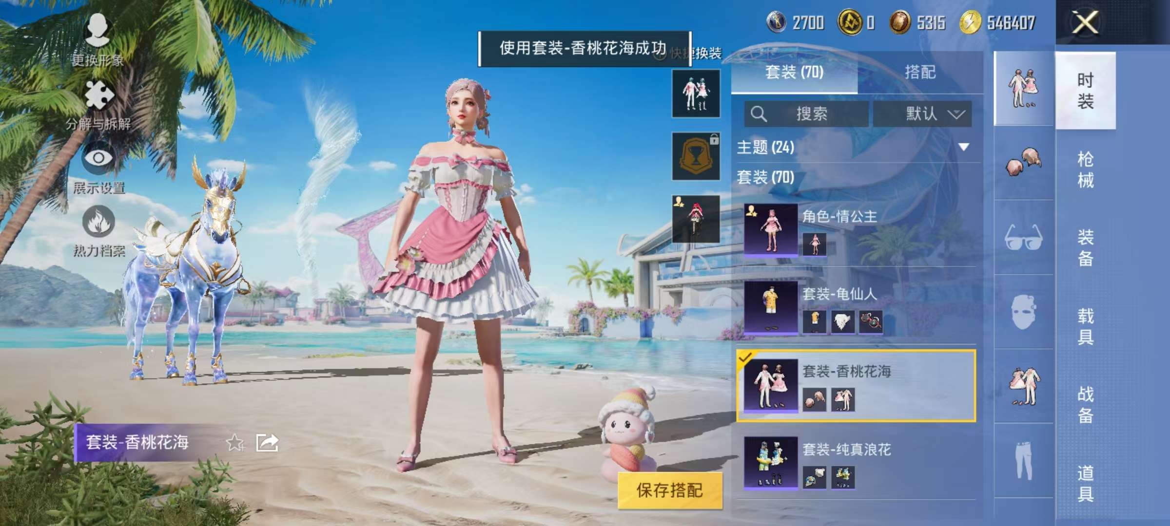 HPCMW3305020和平精英账号详情图23