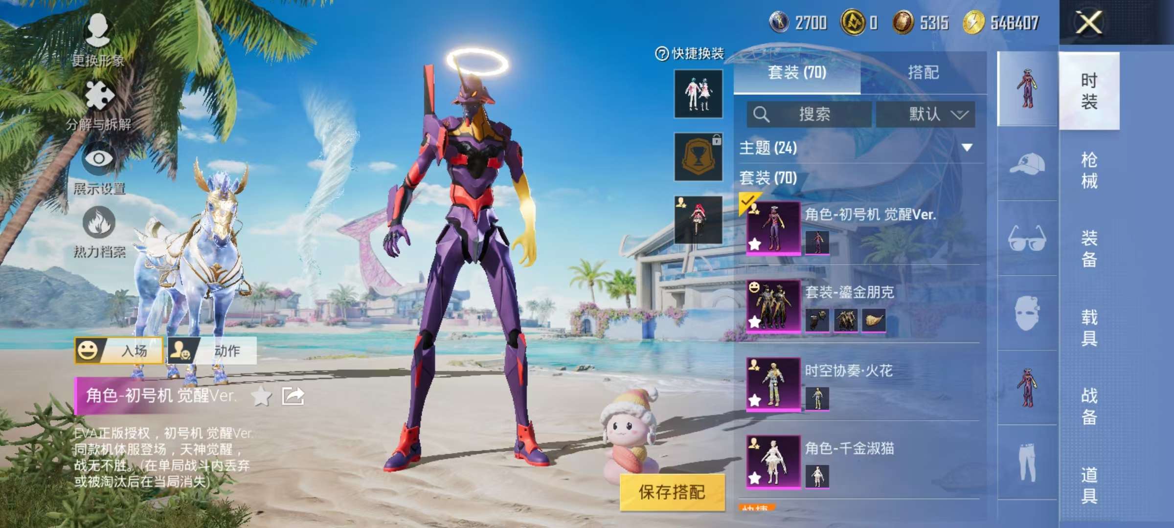HPCMW3305020和平精英账号详情图28