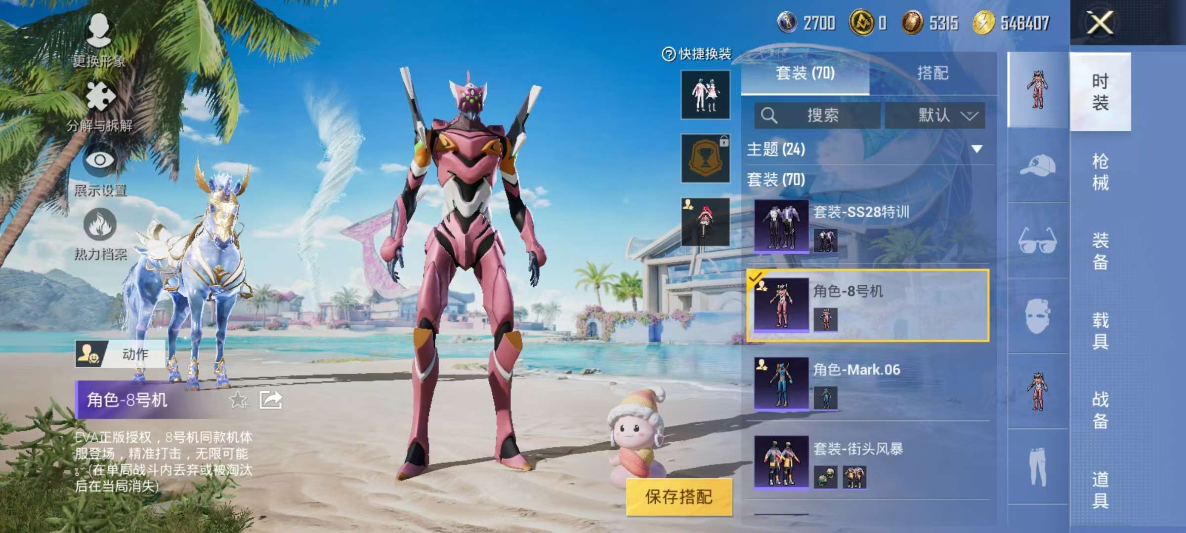 HPCMW3305020和平精英账号详情图26