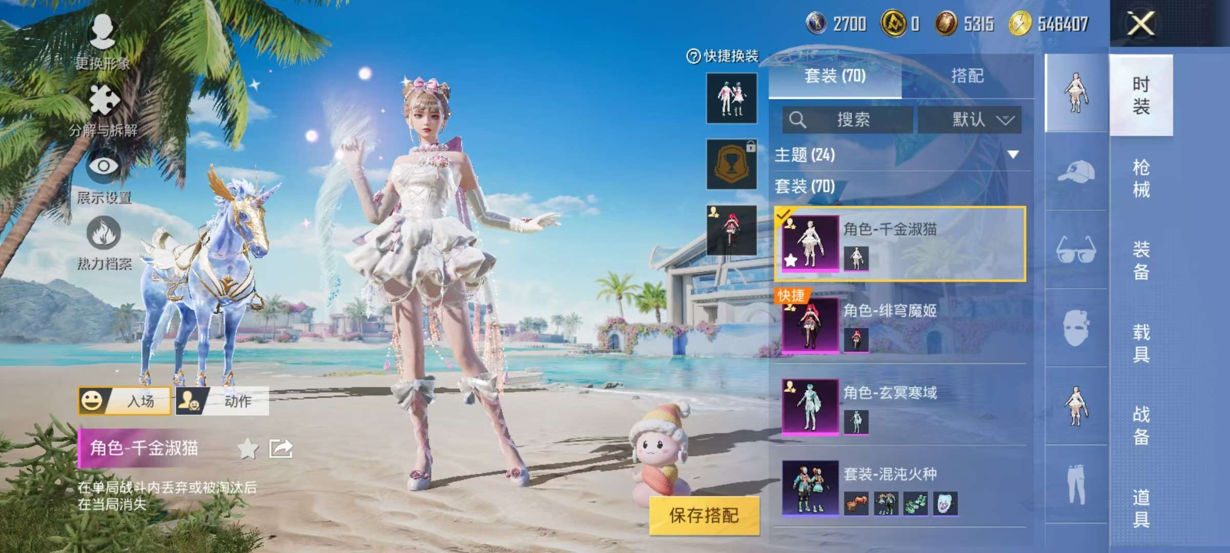 HPCMW3305020和平精英账号详情图29