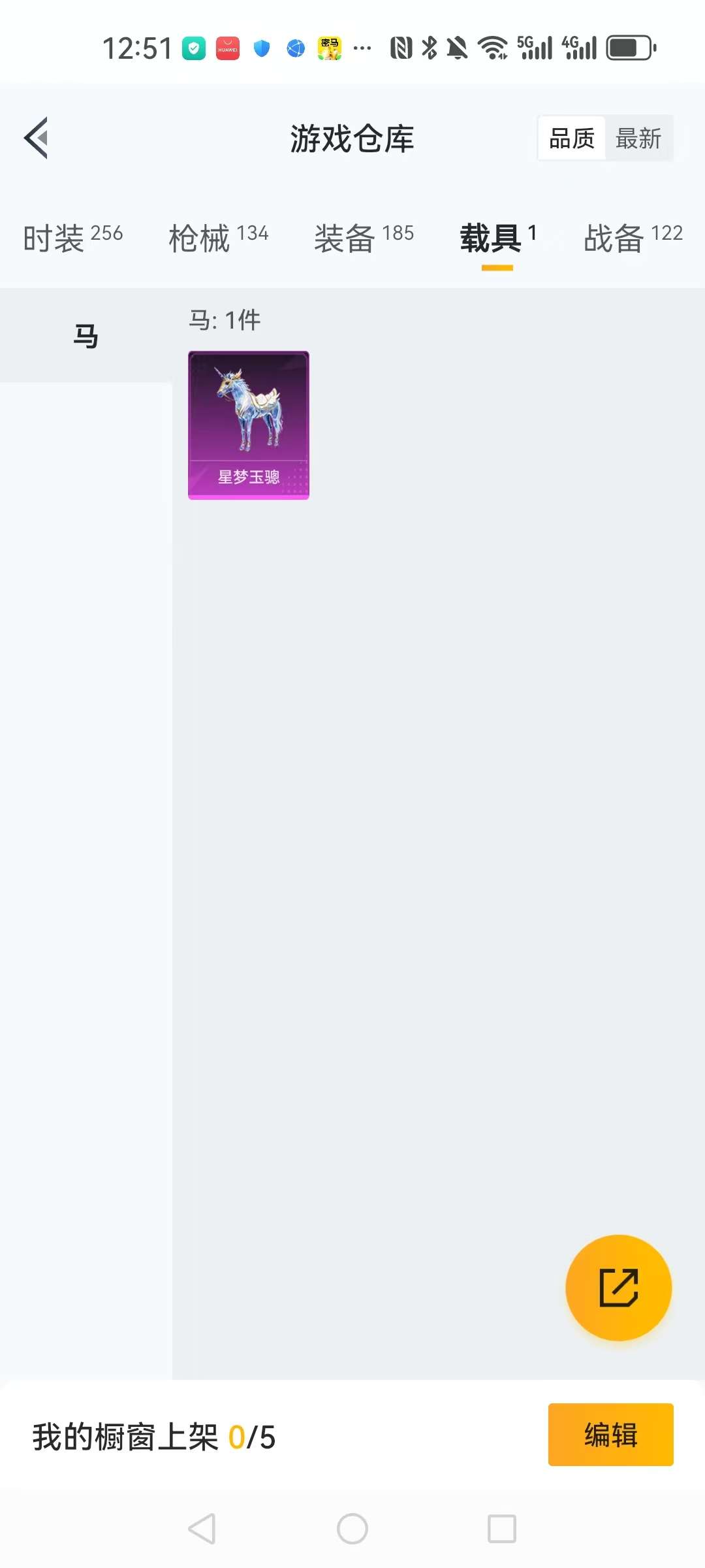 HPCMW3305020和平精英账号详情图14