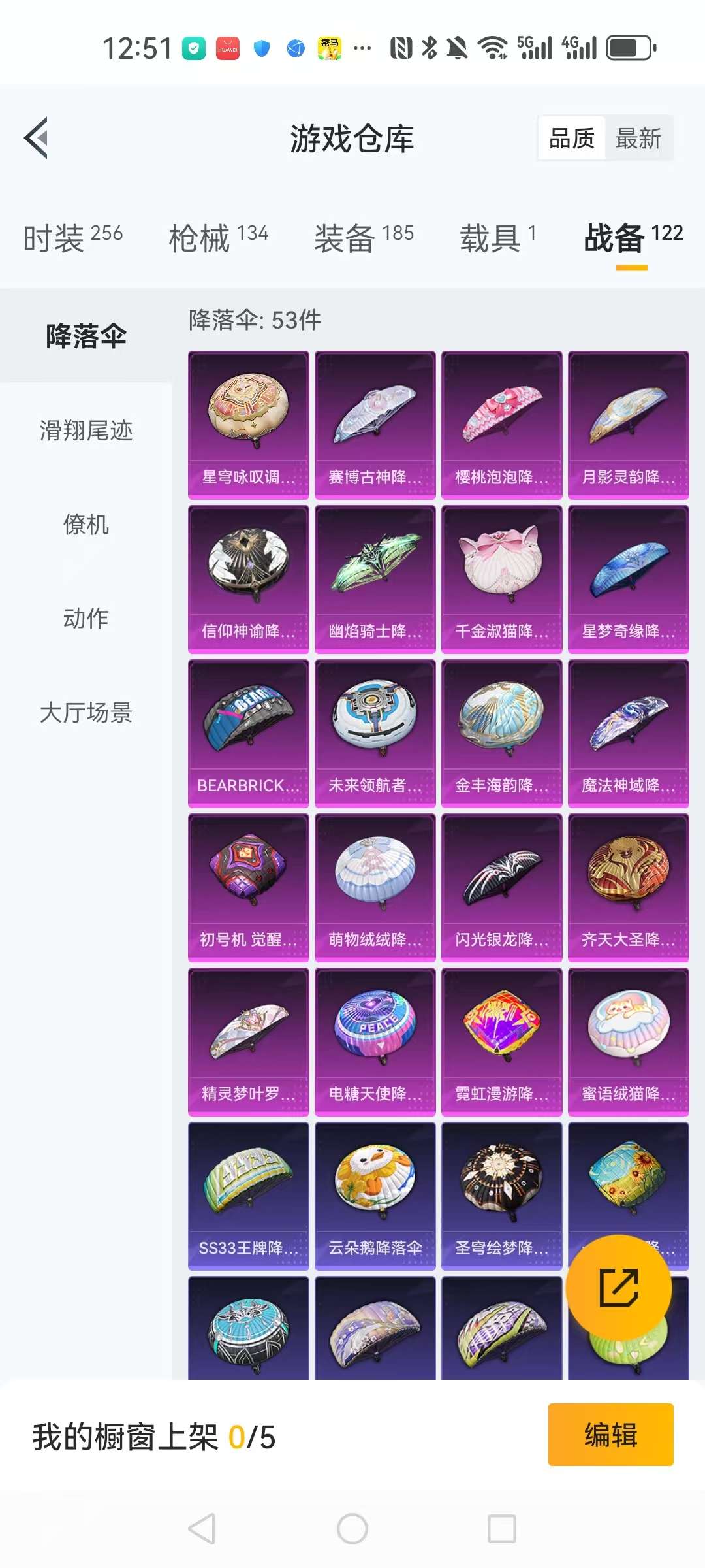 HPCMW3305020和平精英账号详情图15