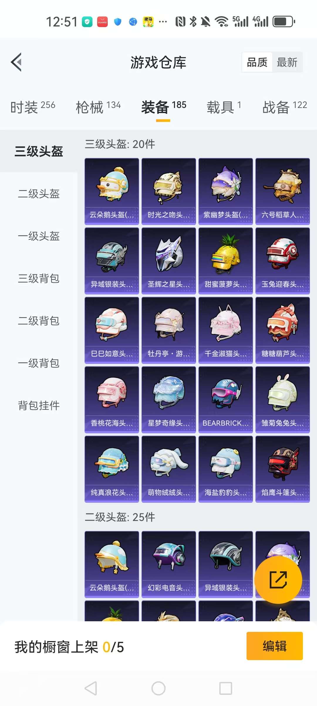HPCMW3305020和平精英账号详情图17