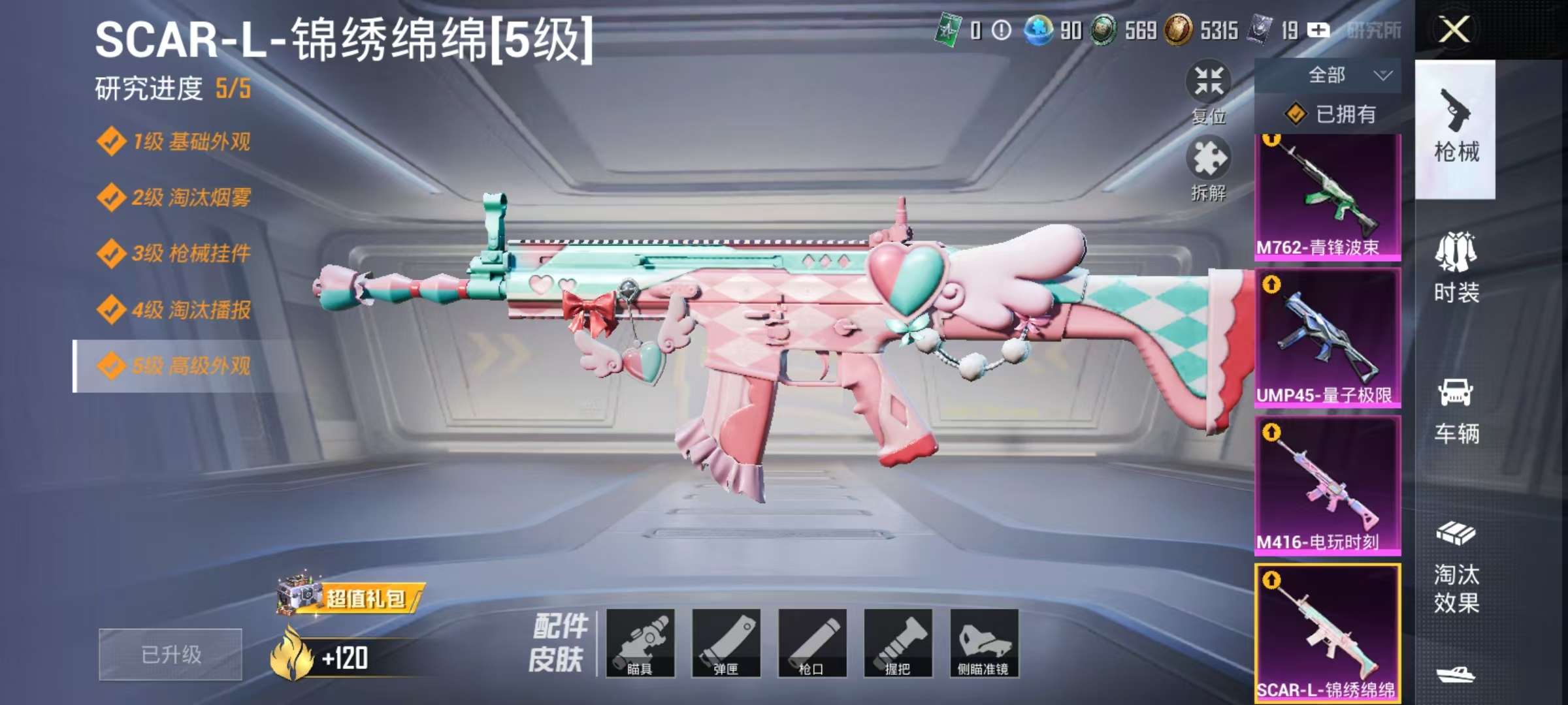 HPCMW3305020和平精英账号详情图27