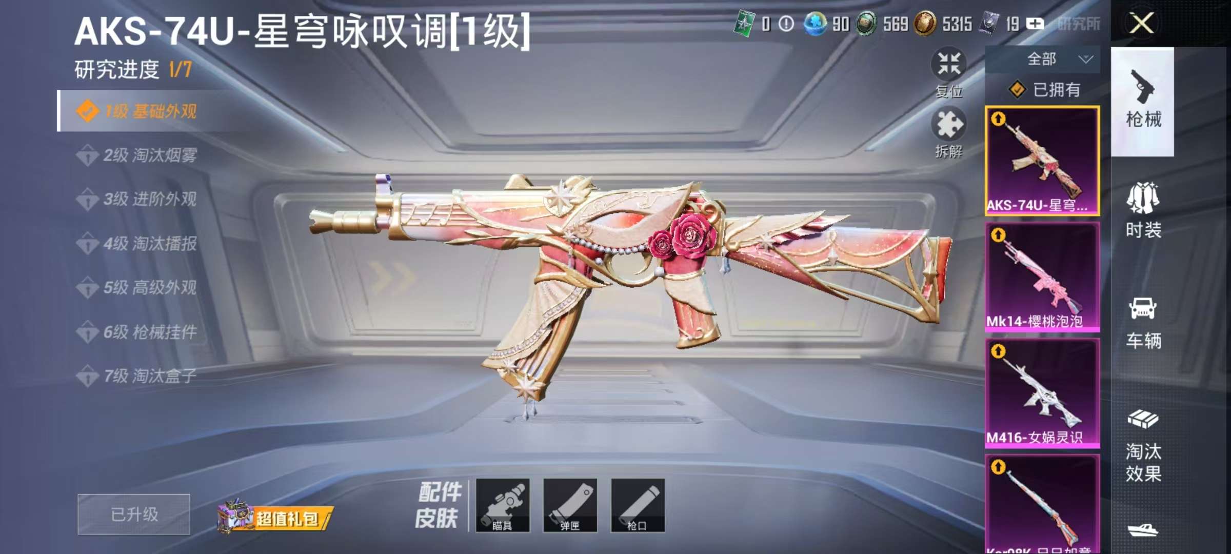 HPCMW3305020和平精英账号详情图30