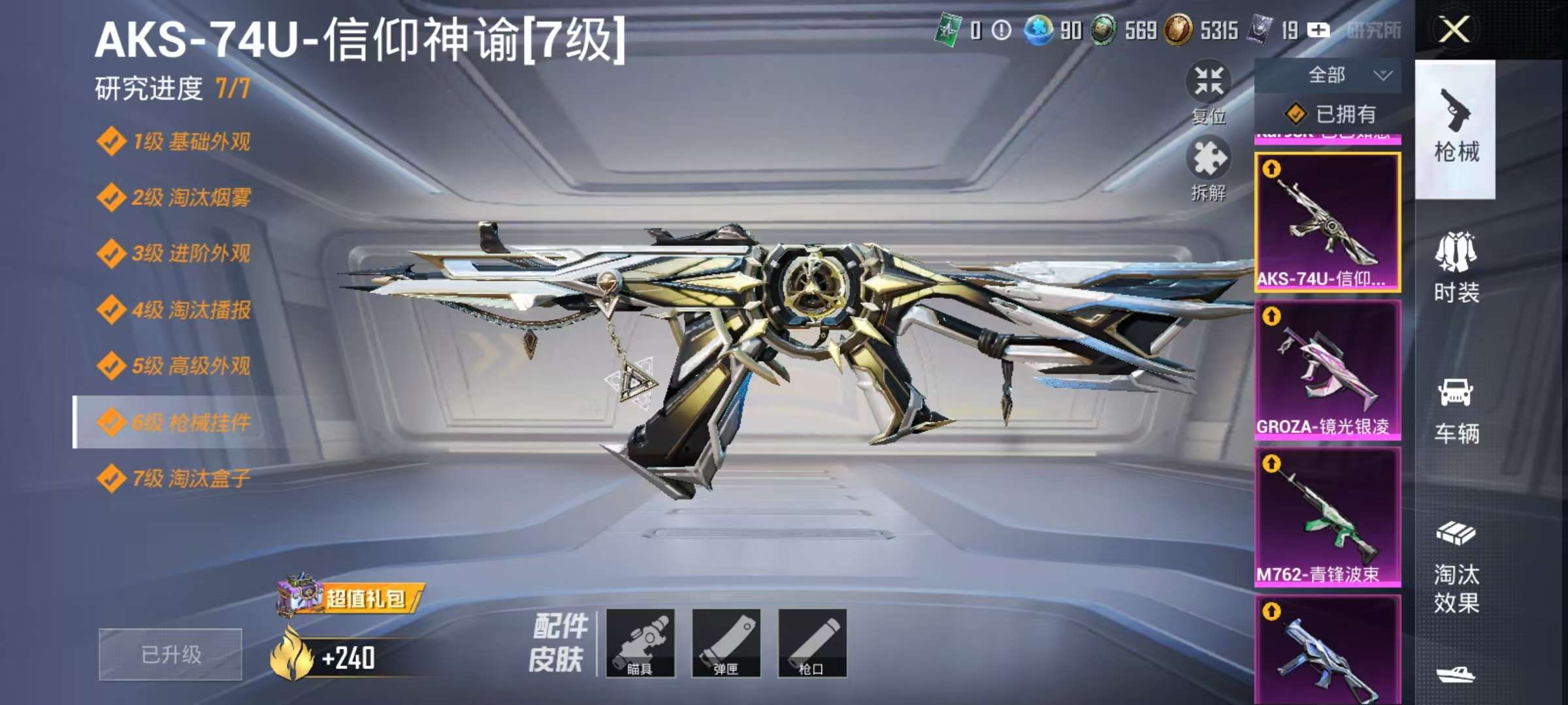 HPCMW3305020和平精英账号详情图31
