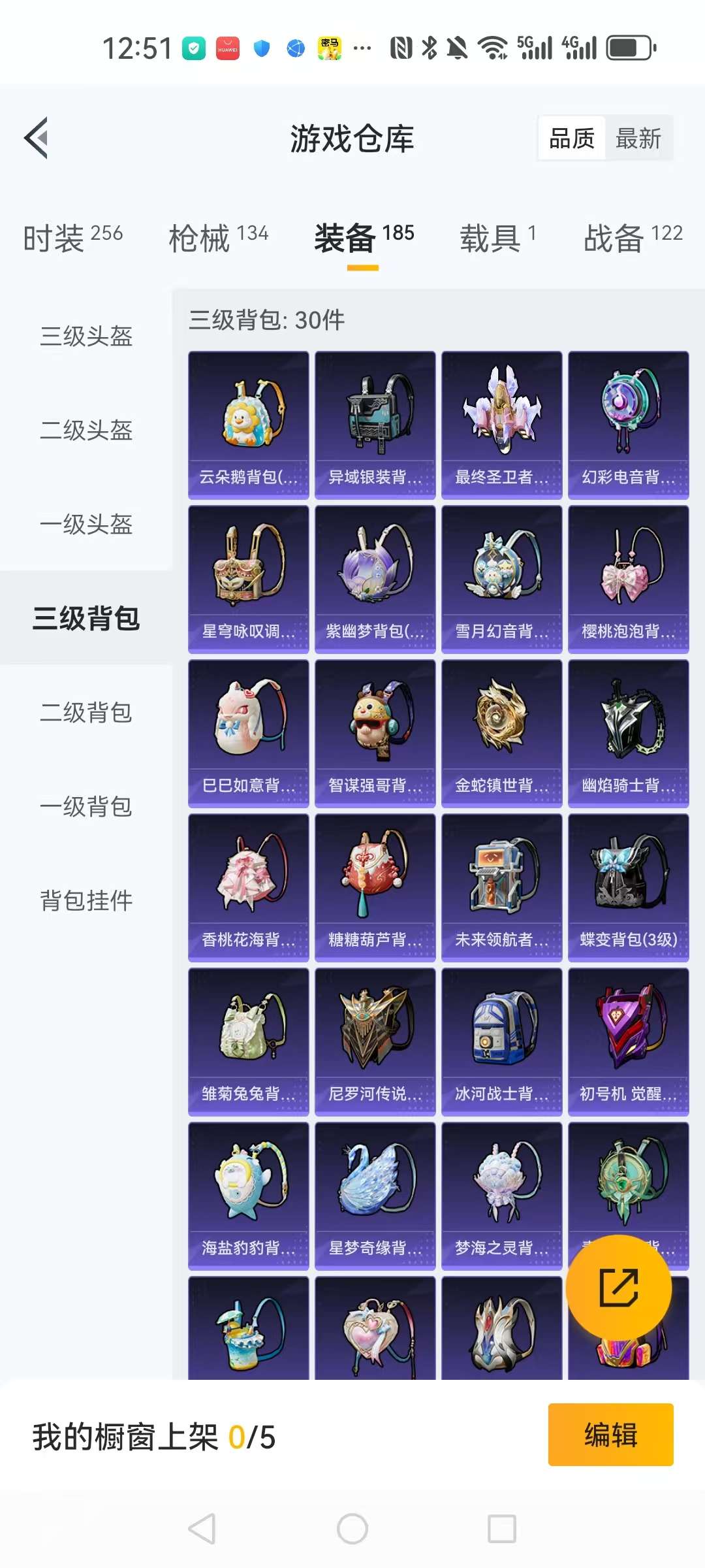 HPCMW3305020和平精英账号详情图5