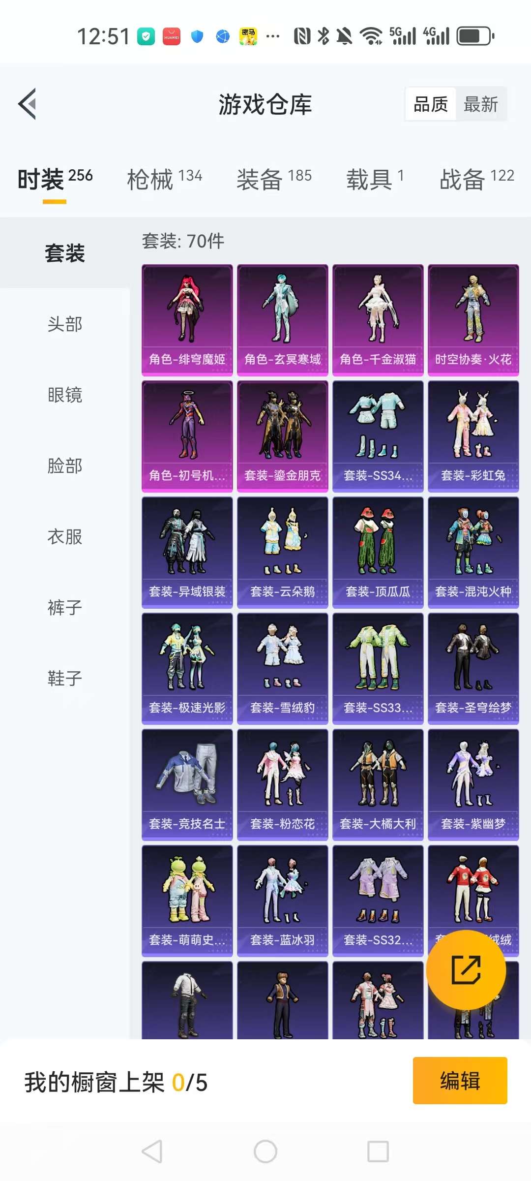 HPCMW3305020和平精英账号详情图6