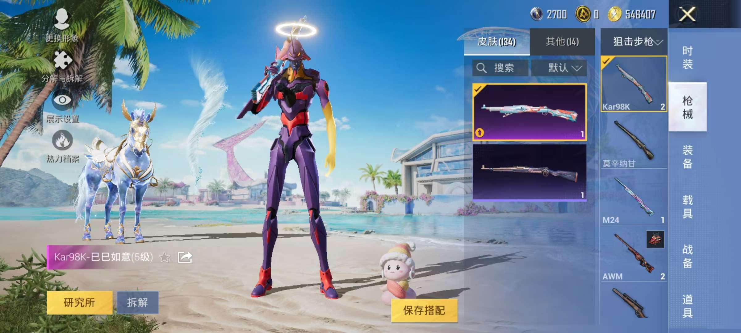 HPCMW3305020和平精英账号详情图8