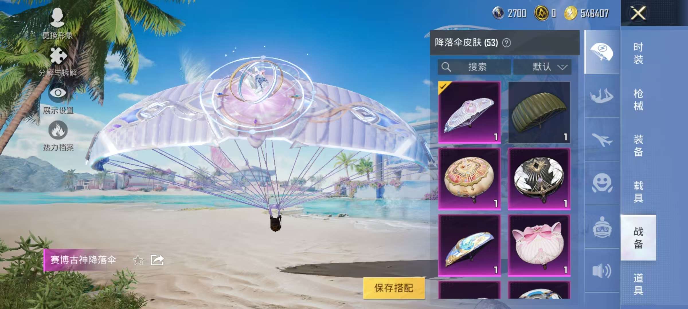 HPCMW3305020和平精英账号详情图7