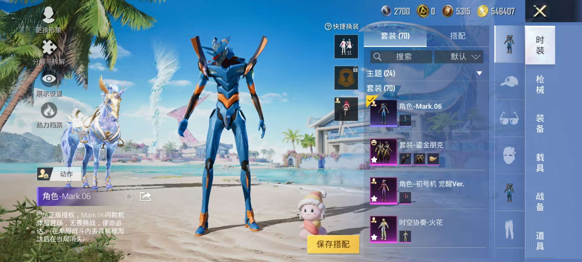 HPCMW3305020和平精英账号详情图9