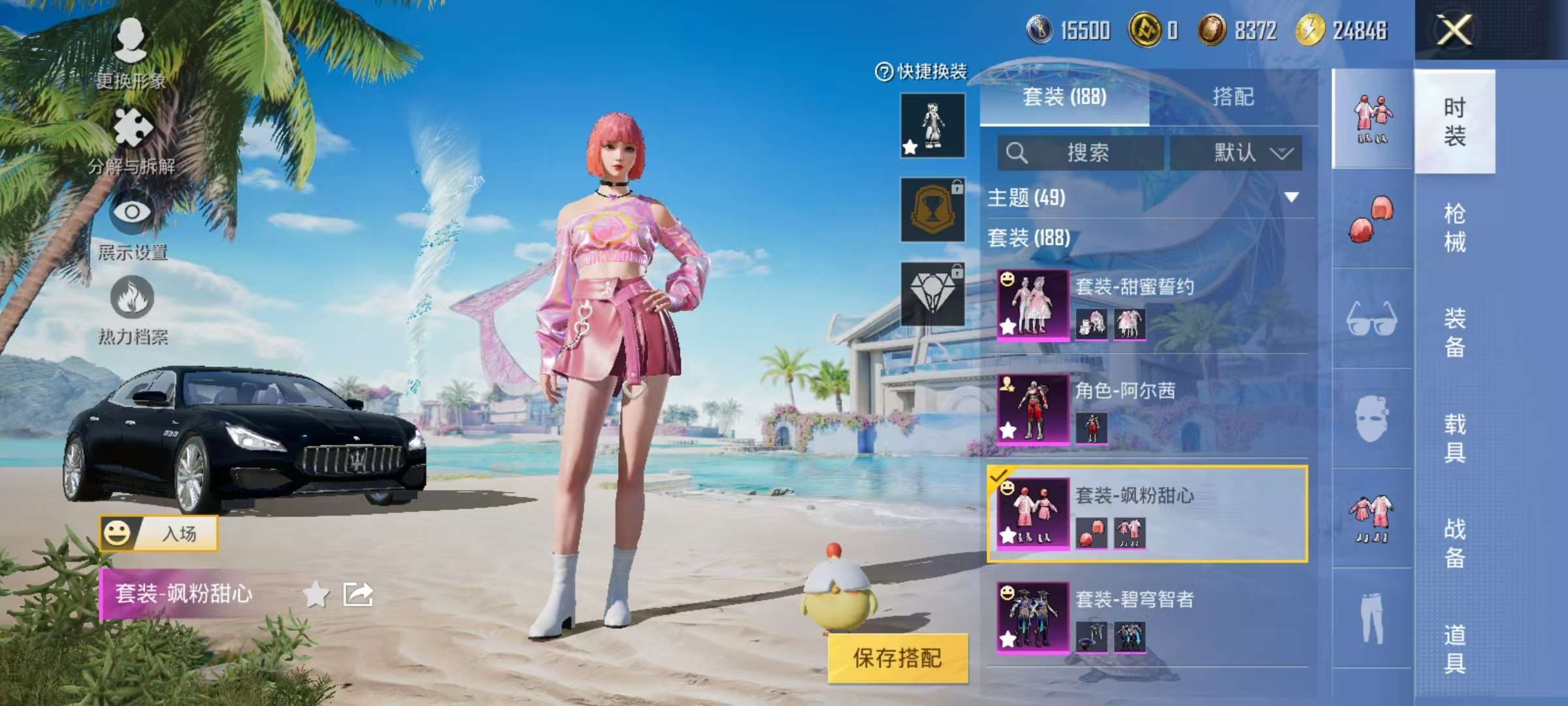 HPCMW3305021和平精英账号详情图7