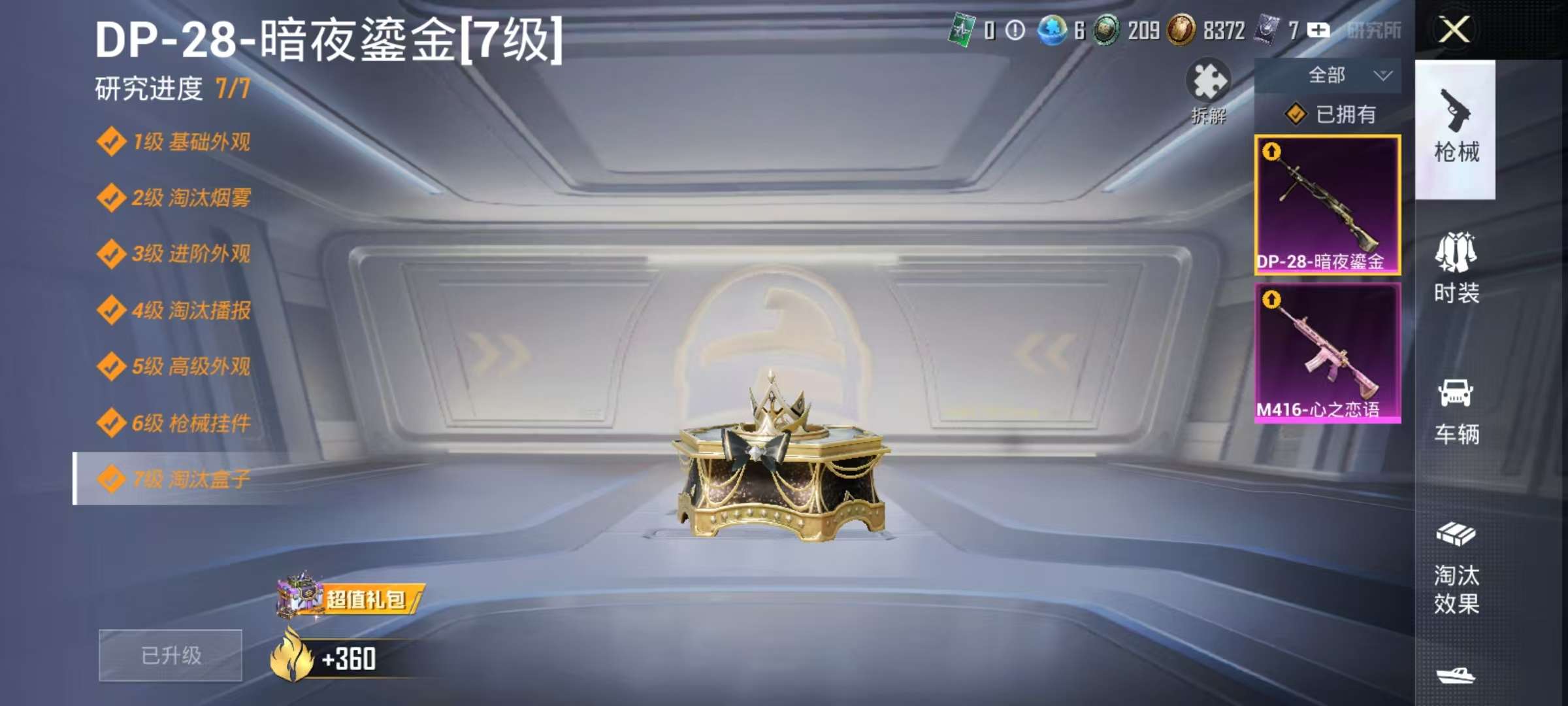 HPCMW3305021和平精英账号详情图19