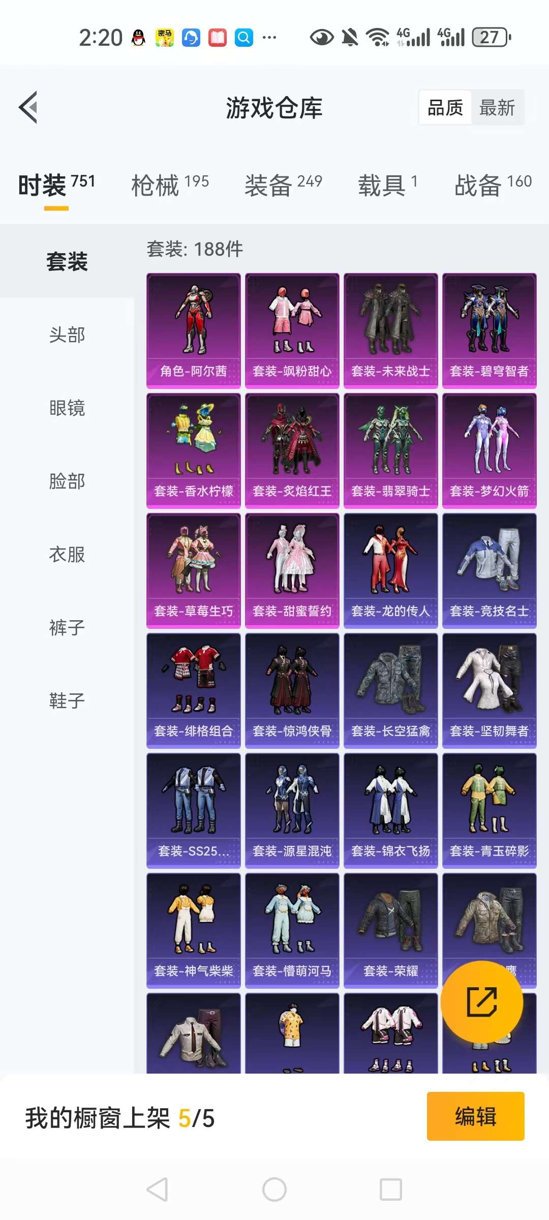 HPCMW3305021和平精英账号详情图23