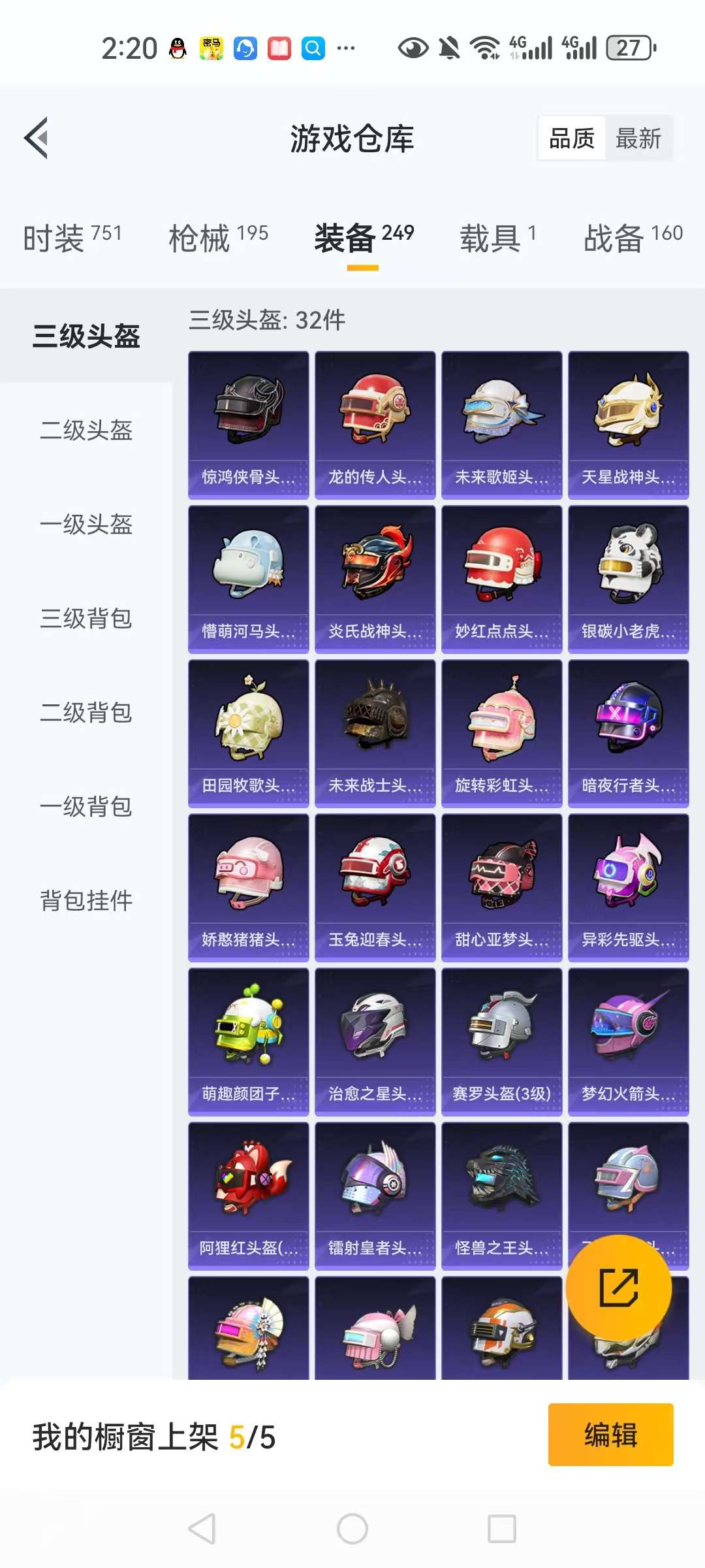 HPCMW3305021和平精英账号详情图25
