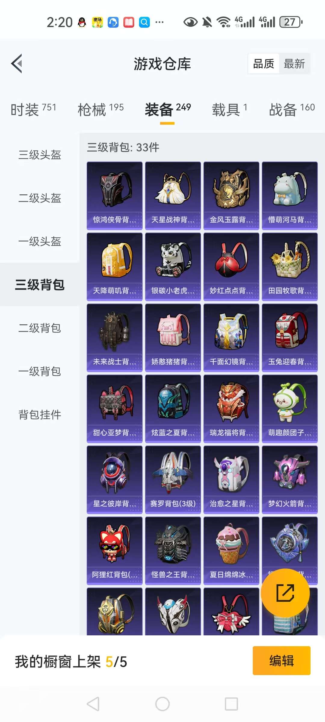 HPCMW3305021和平精英账号详情图26
