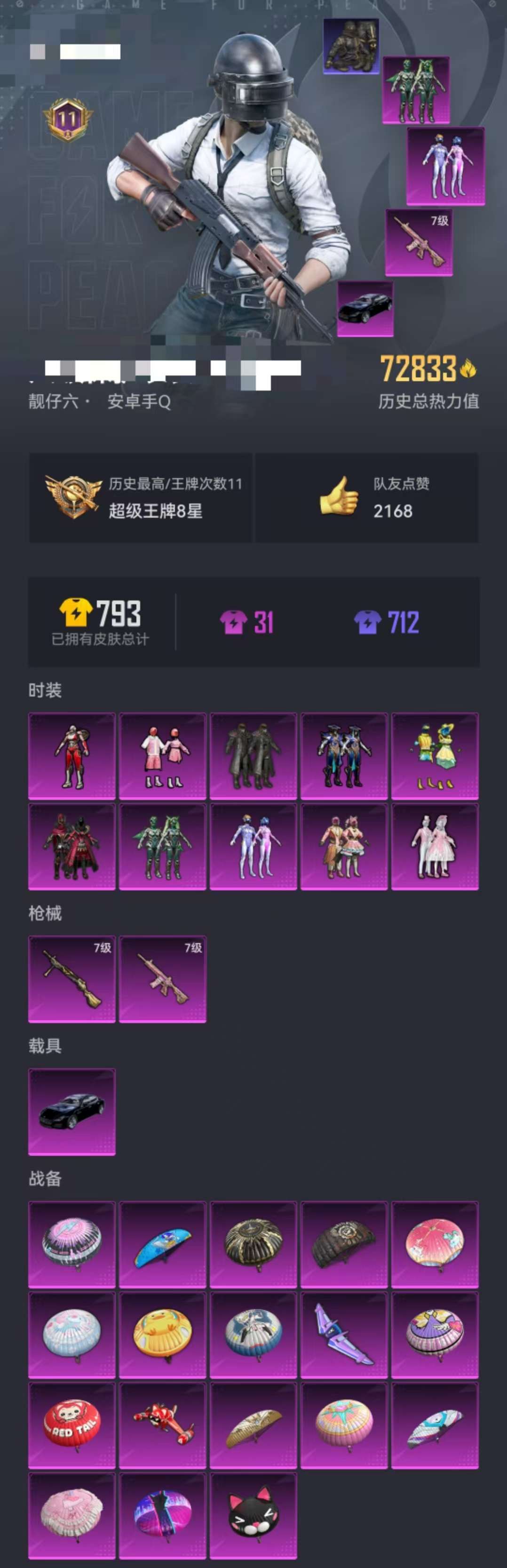 HPCMW3305021和平精英账号详情图29
