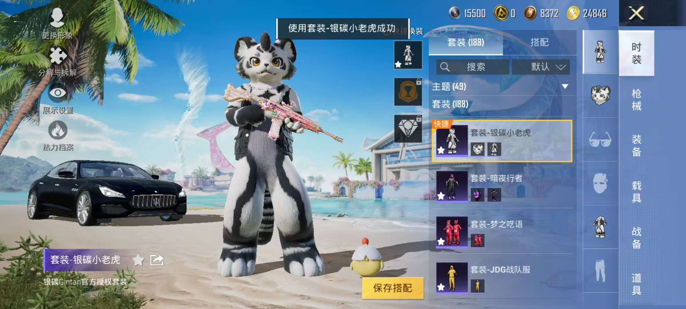 HPCMW3305021和平精英账号详情图4
