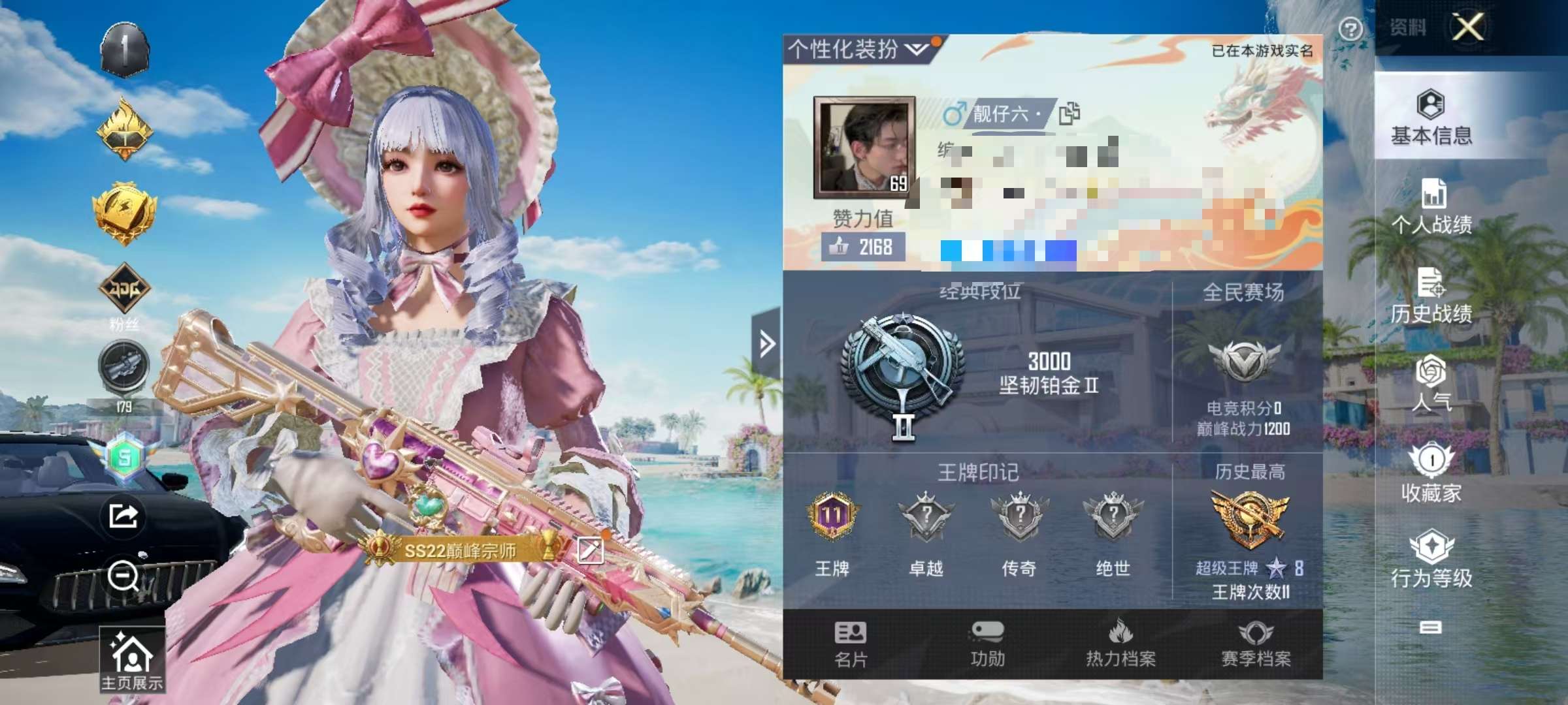 HPCMW3305021和平精英账号详情图2