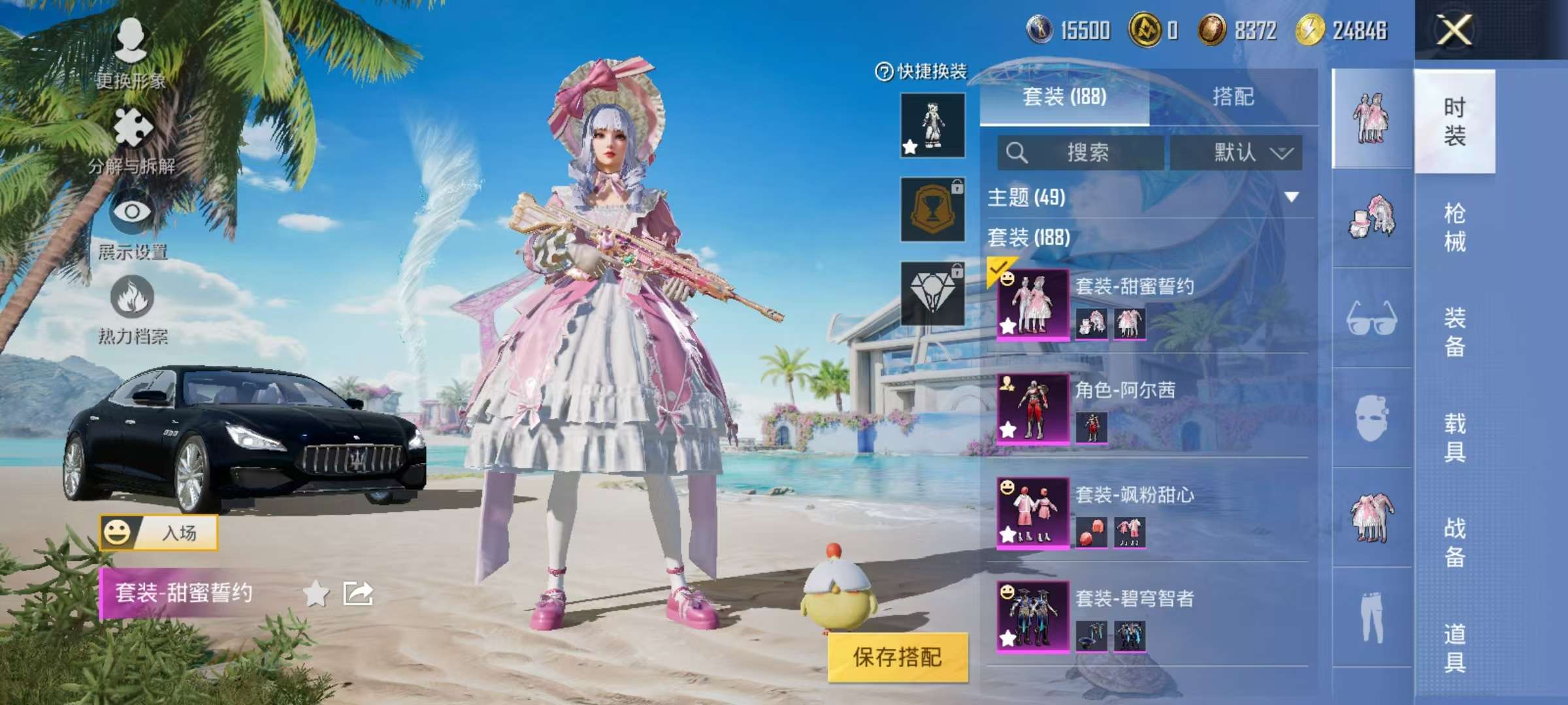 HPCMW3305021和平精英账号详情图6